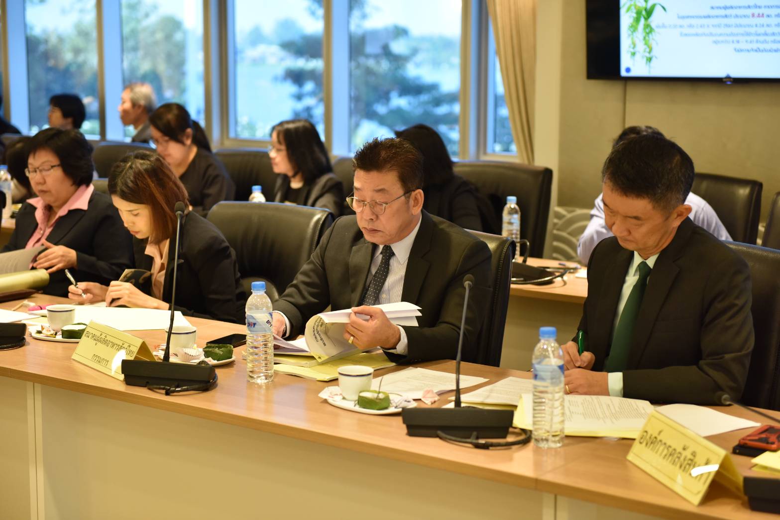 การประชุมคณะกรรมการนโยบายและบริหารจัดการข้าวโพดเลี้ยงสัตว์