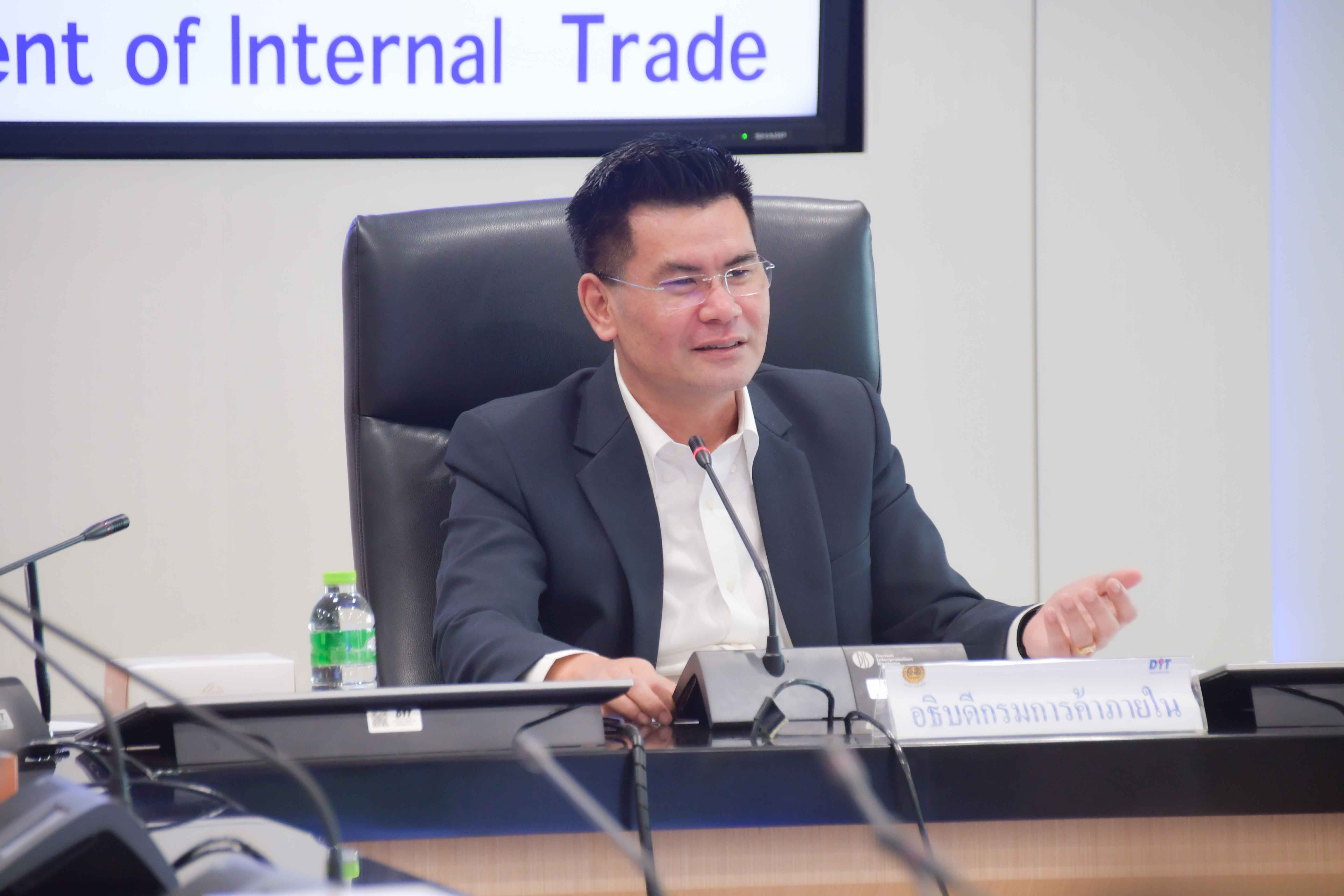 การประชุมหารือสถานการณ์การค้าและการตลาดสินค้าอุตสาหกรรมเกษตร