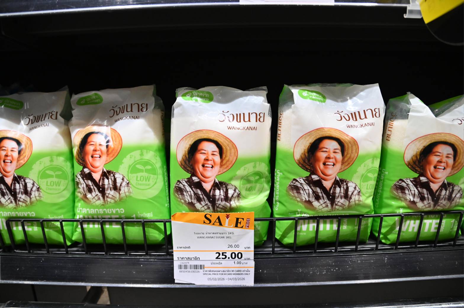 DIT ลงพื้นที่ตรวจติดตามสถานการณ์ราคาสินค้าอุปโภคบริโภค