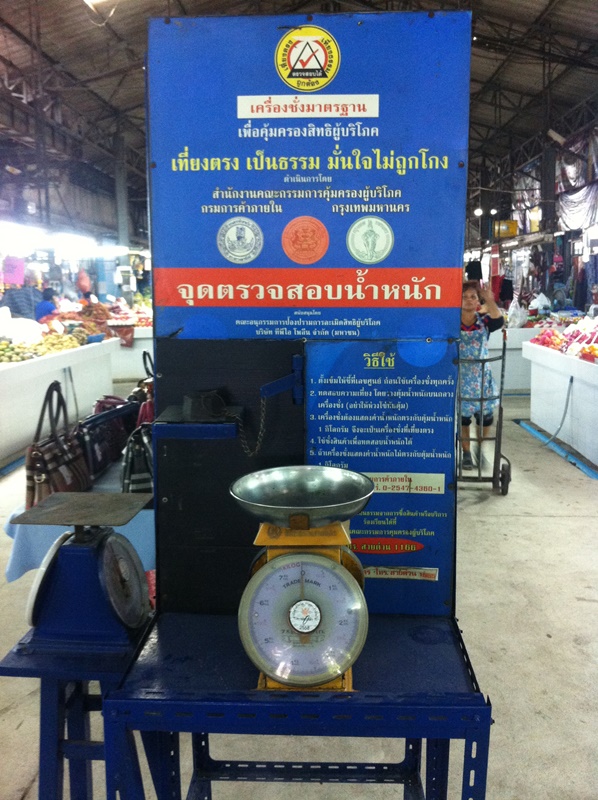 22081_เครื่องชั่งกลาง.JPG