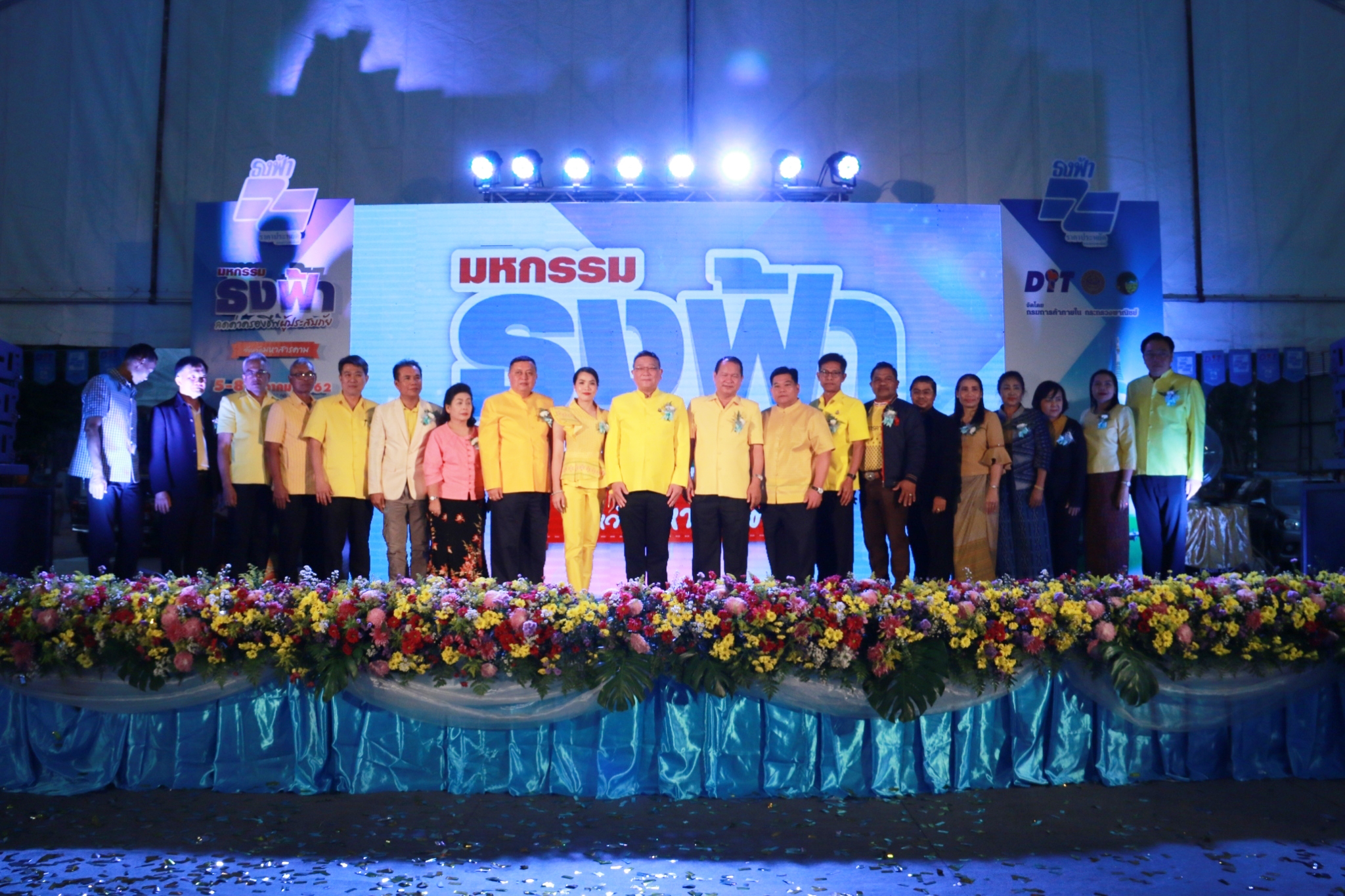 อธิบดีกรมการค้าภายใน เป็นประธานเปิดงานมหกรรมธงฟ้าลดค่าครองชีพผู้ประสบภัยจังหวัดมหาสารคาม