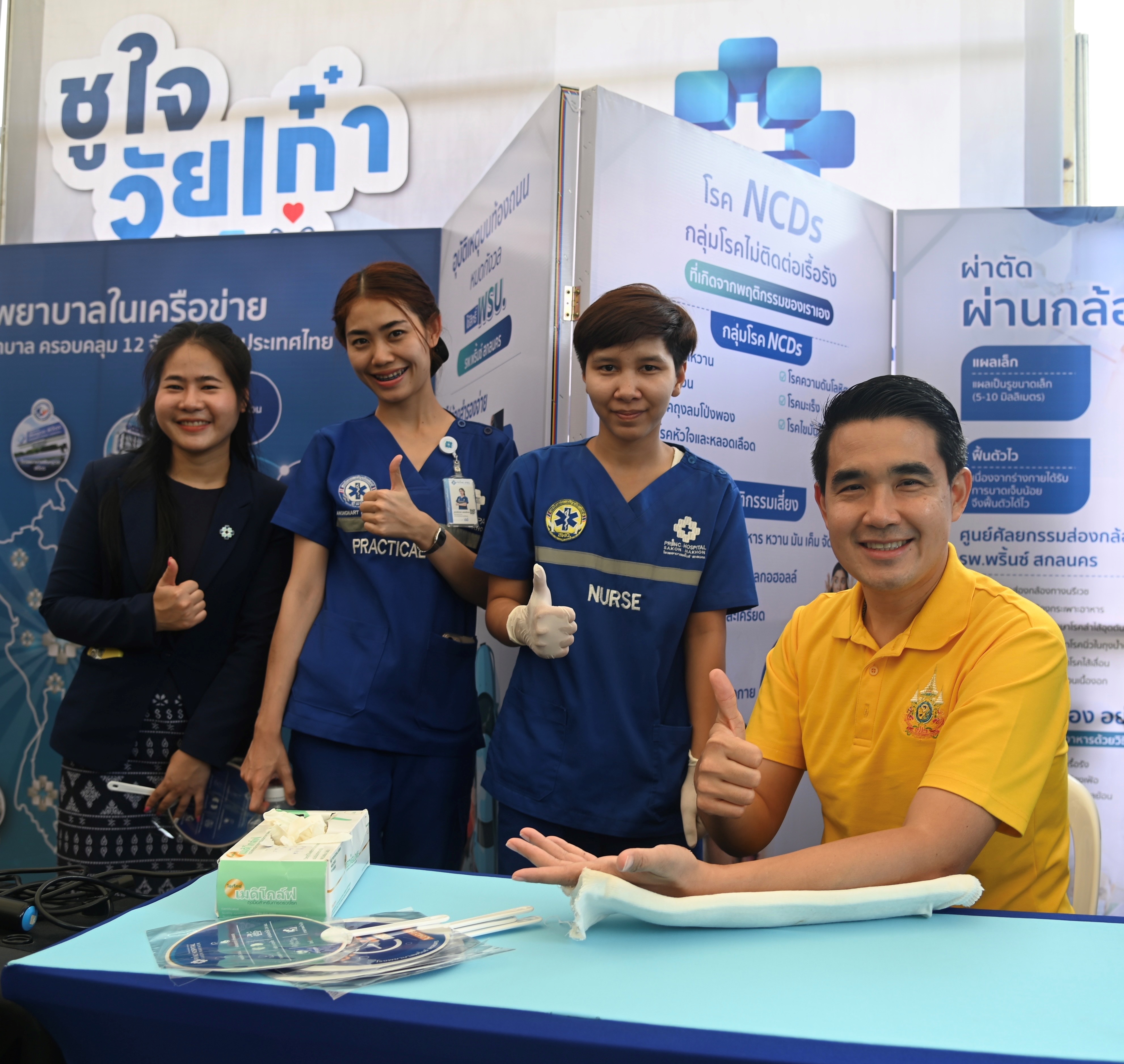 พาณิชย์ชวนชาวนครพนม ช้อปมหกรรมธงฟ้า ในโครงการ "ชูใจ วัยเก๋า"