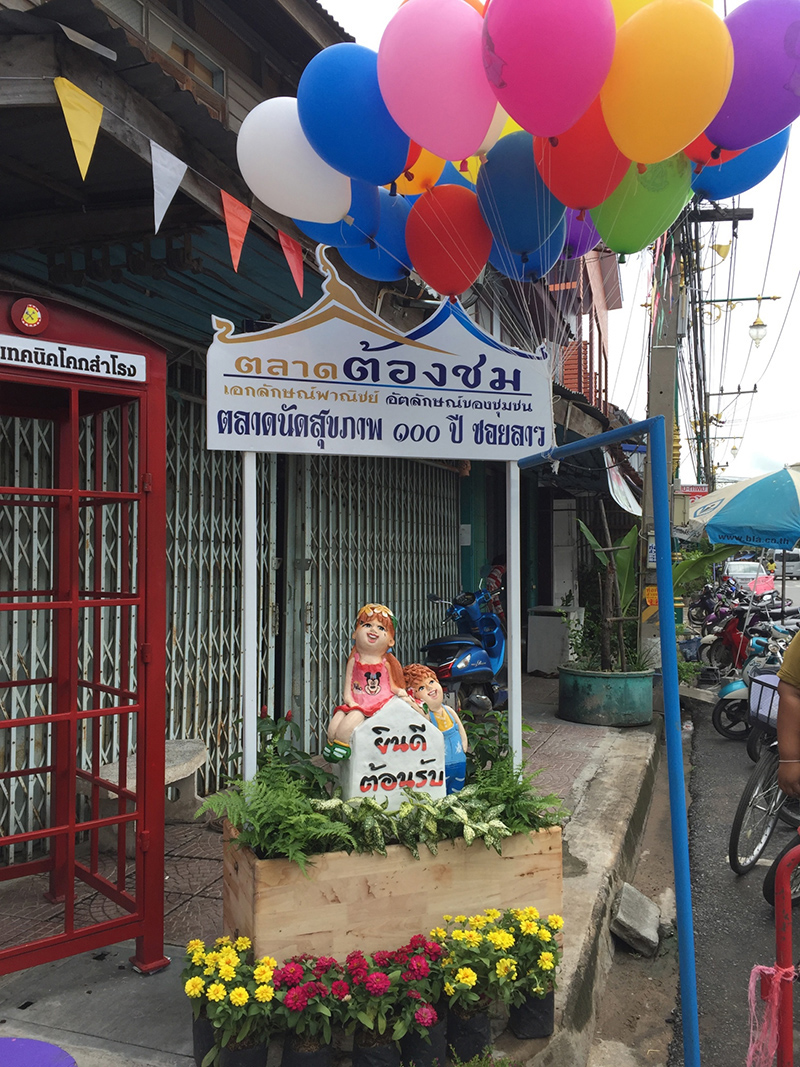 46503_ป้ายตลาด.jpg