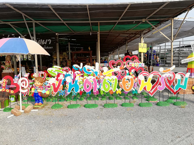 57114_ป้ายยินดีต้อนรับ.jpg