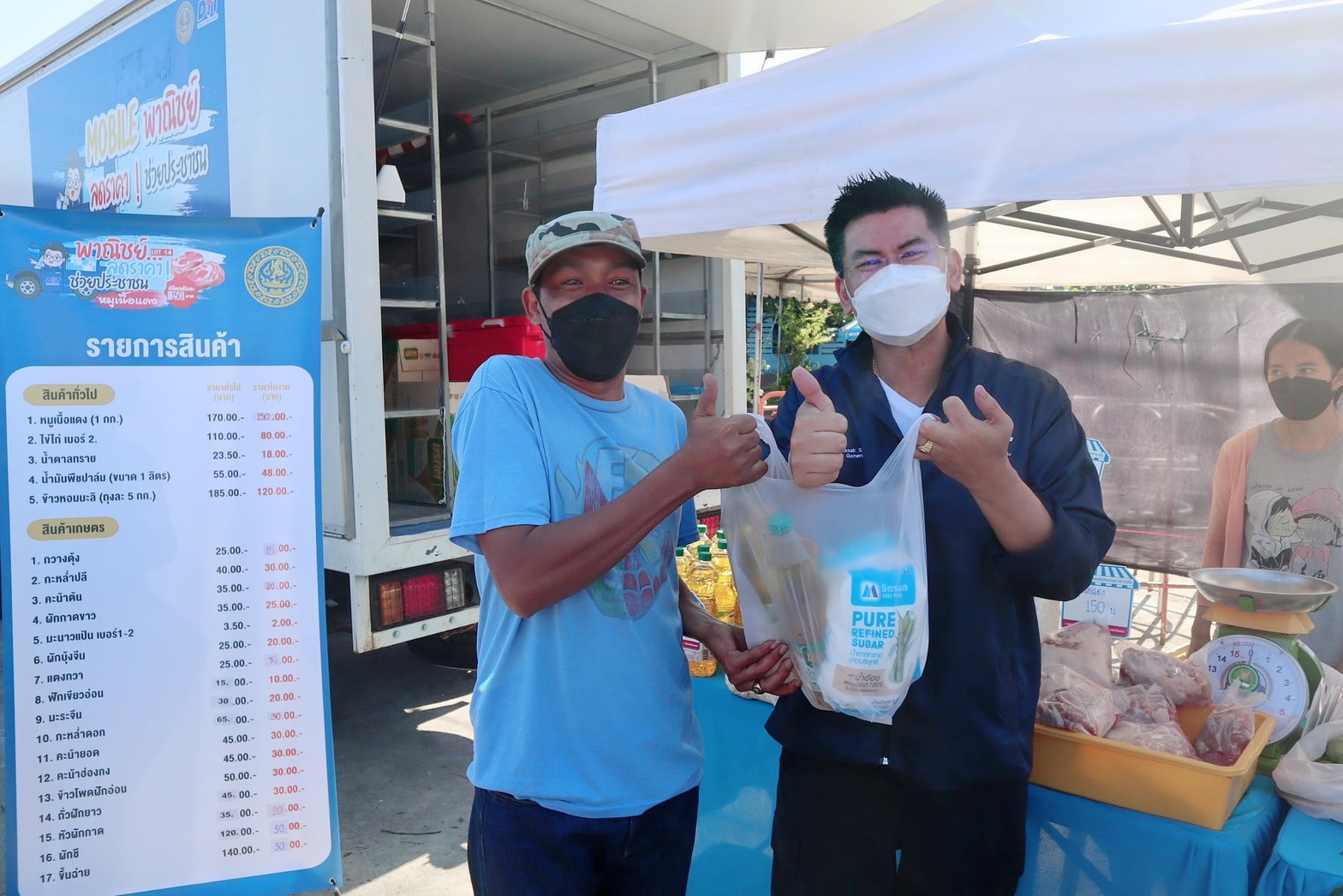 อธิบดีกรมการค้าภายใน ตรวจติดตามการจำหน่ายสินค้าโครงการพาณิชย์ลดราคา! ช่วยประชาชน (หมูเนื้อแดง)