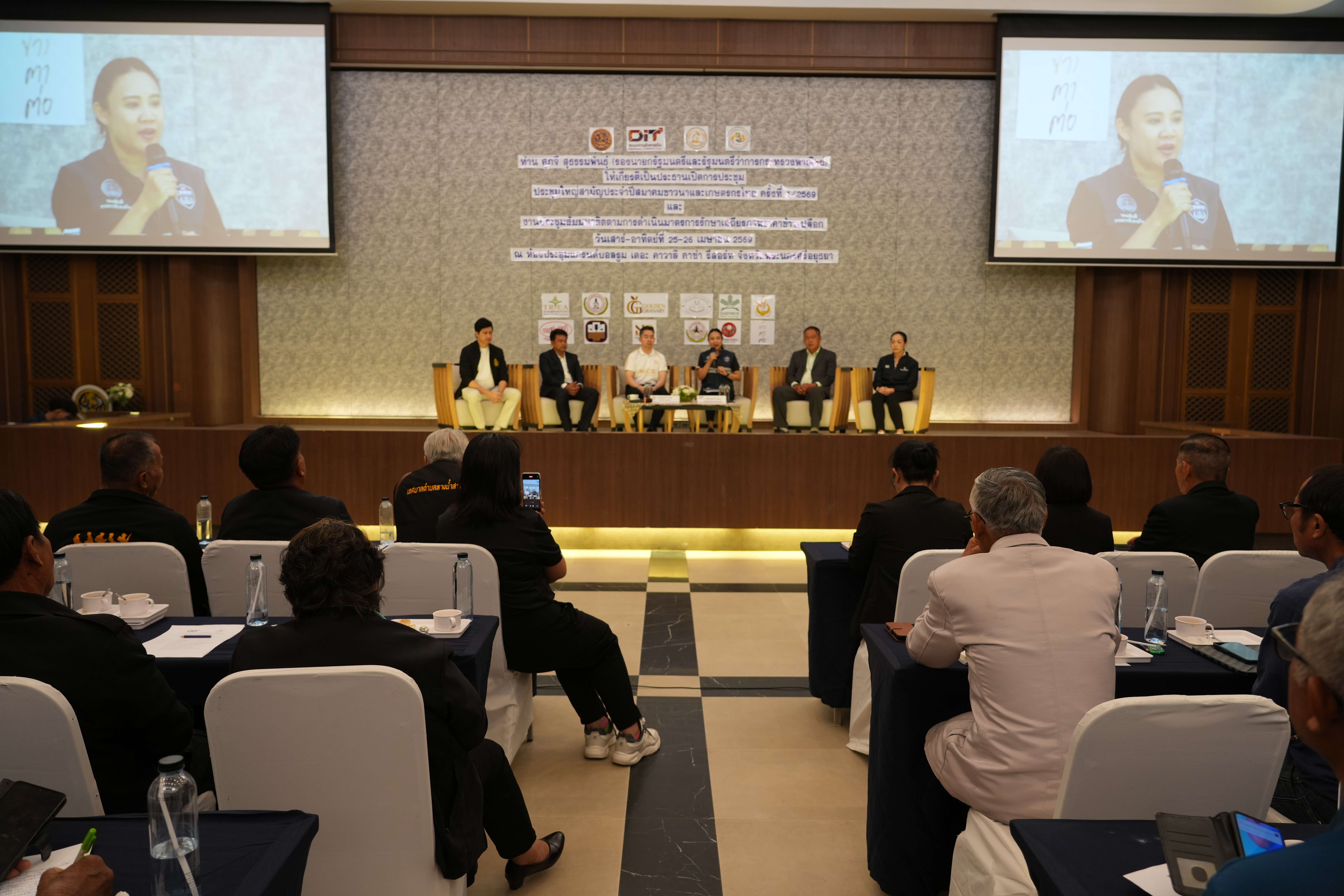 DIT ร่วมการประชุมใหญ่สามัญประจำปีสมาคมชาวนาและเกษตรกรไทย