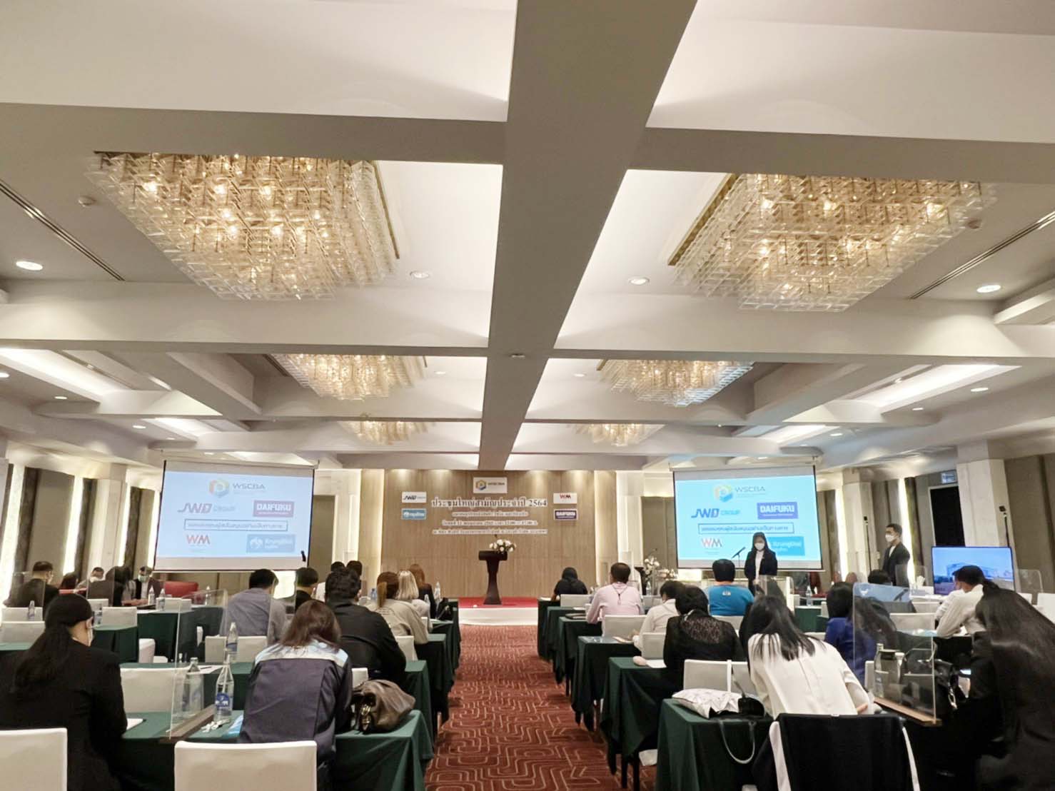 ประชุมใหญ่สามัญประจำปี สมาคมคลังสินค้า ไซโล และห้องเย็น 