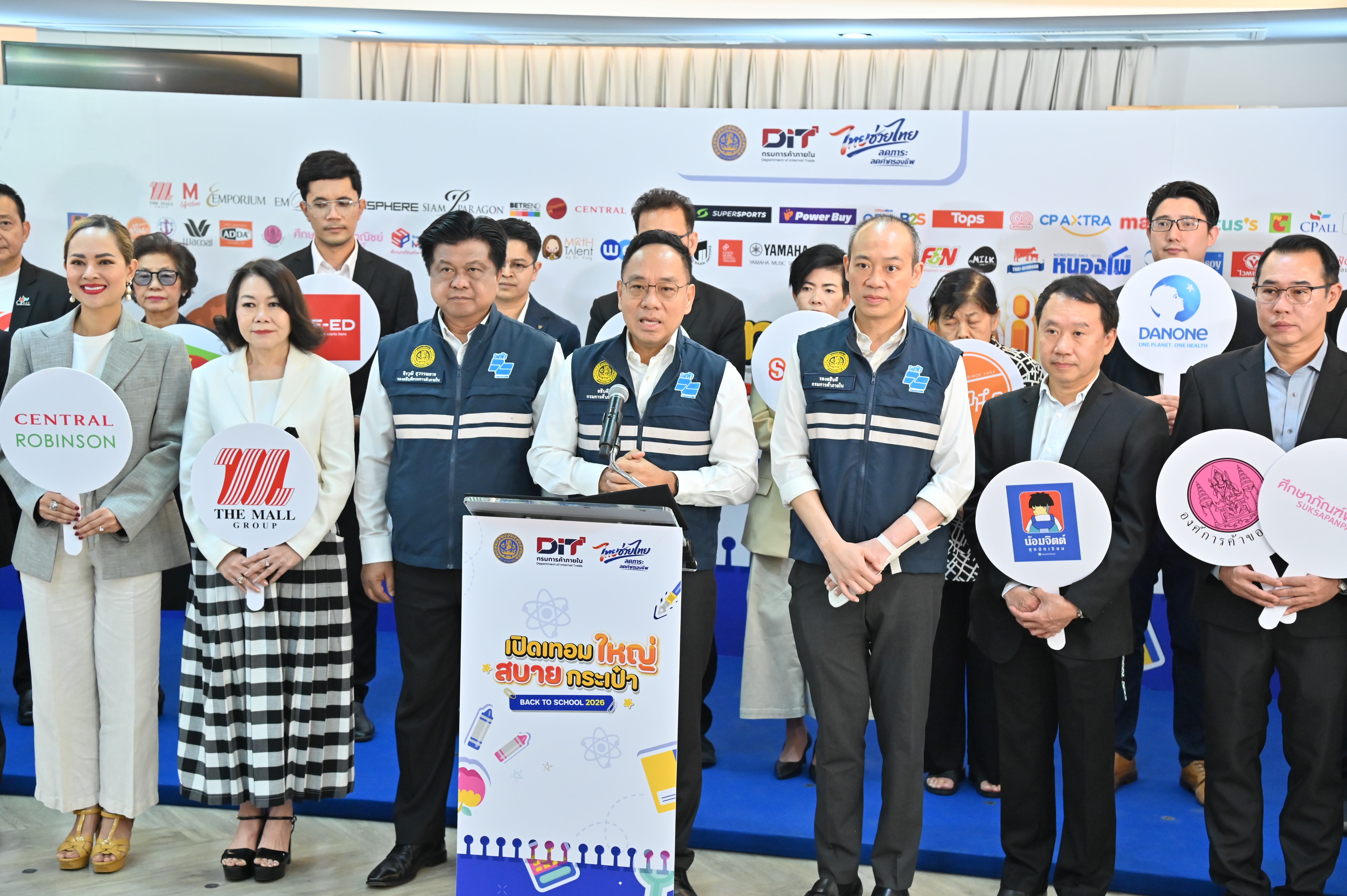 DIT แถลงข่าว กิจกรรม  “Back To School 2026”  (เปิดเทอมใหญ่ สบายกระเป๋า)