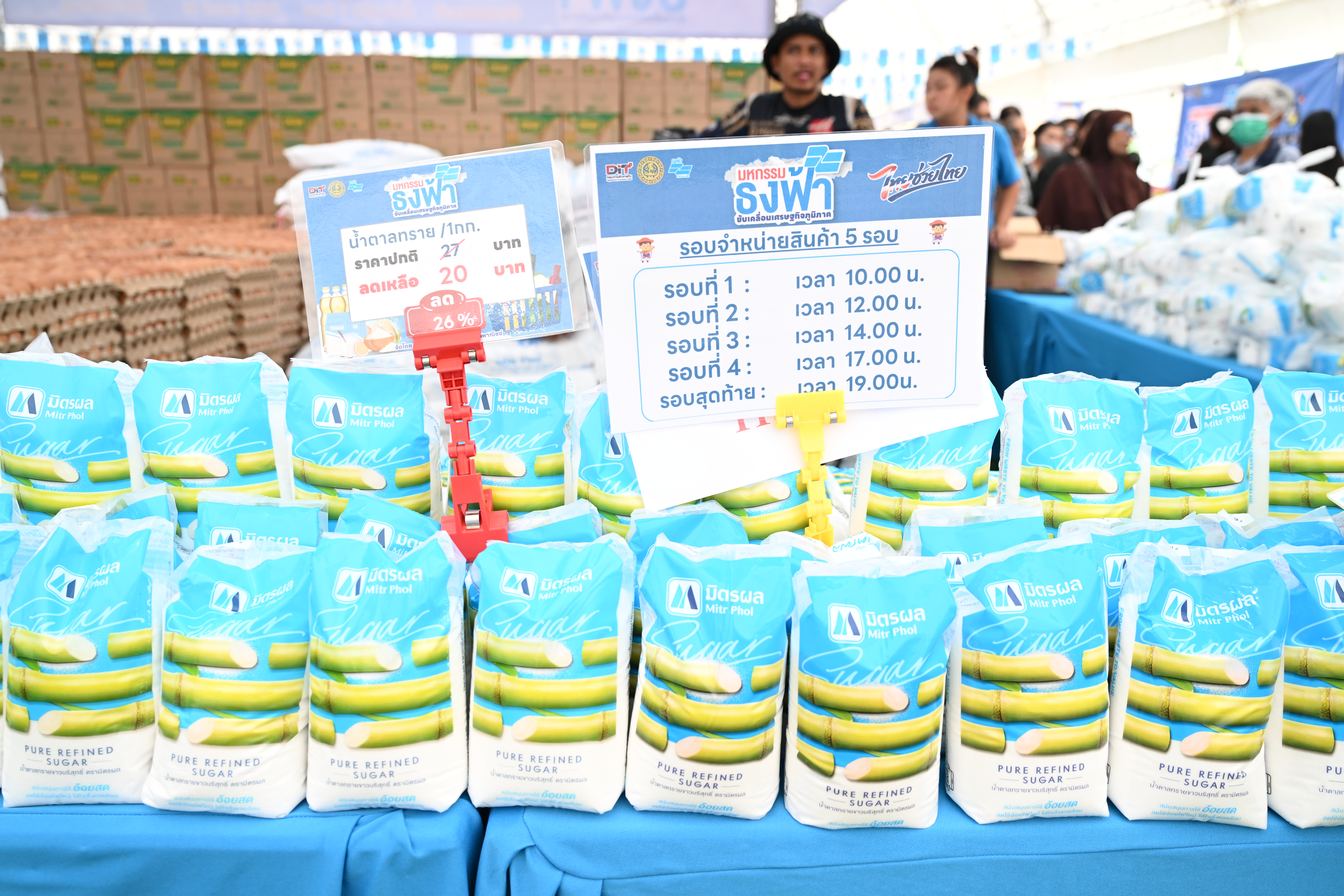 DIT เปิดงาน “มหกรรมธงฟ้า ขับเคลื่อนเศรษฐกิจภูมิภาค จ.ตราด” 