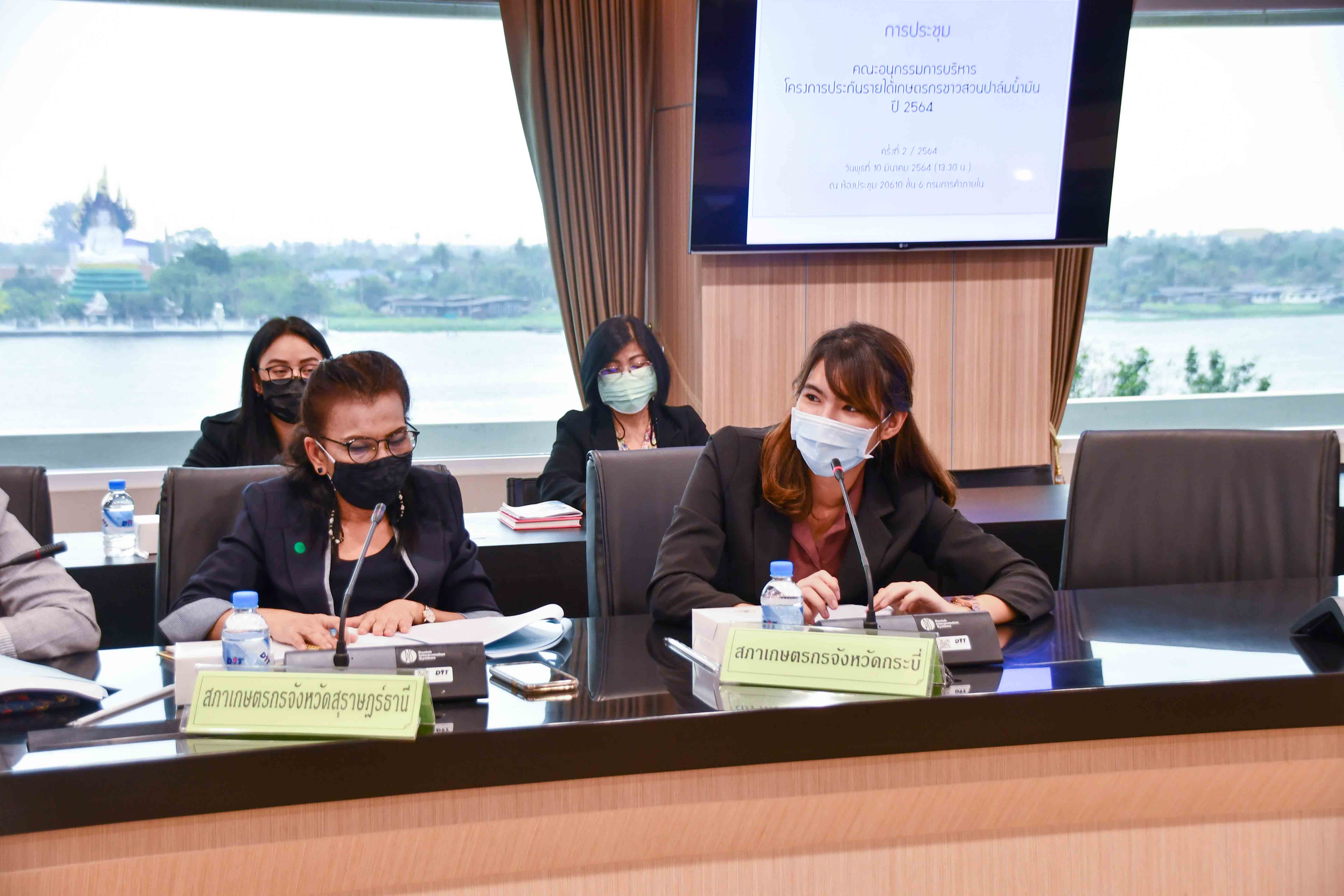 การประชุมคณะอนุกรรมการบริหารโครงการประกันรายได้เกษตรกรชาวสวนปาล์มน้ำมัน ครั้งที่ 2/2564