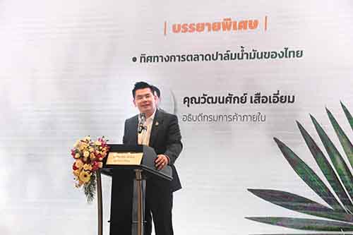 เสวนาปาล์มน้ำมันยั่งยืนประเทศไทย