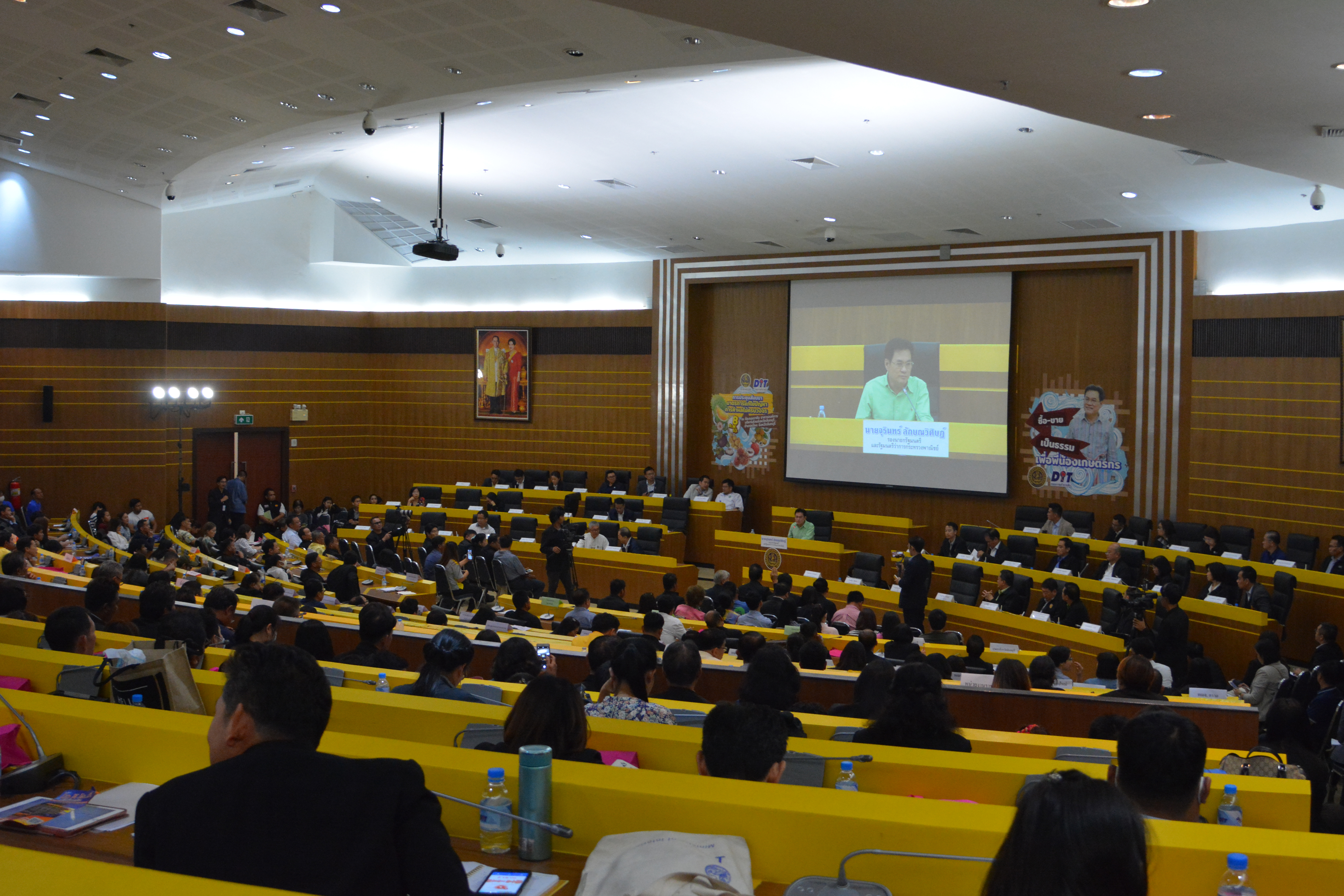 การประชุมสัมมนา  เรื่อง “มาตรการแก้ไขปัญหาการค้าผลไม้ครบวงจร”