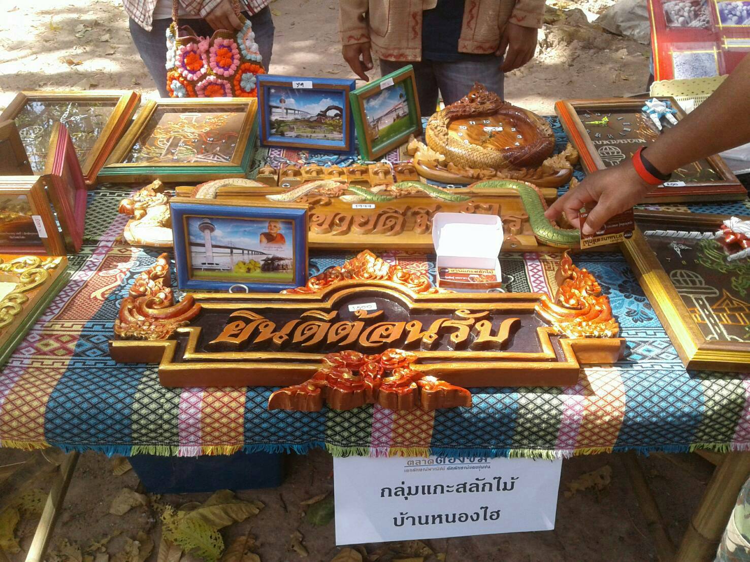 45386_แผงค้า สินค้าหัตถกรรม.jpg
