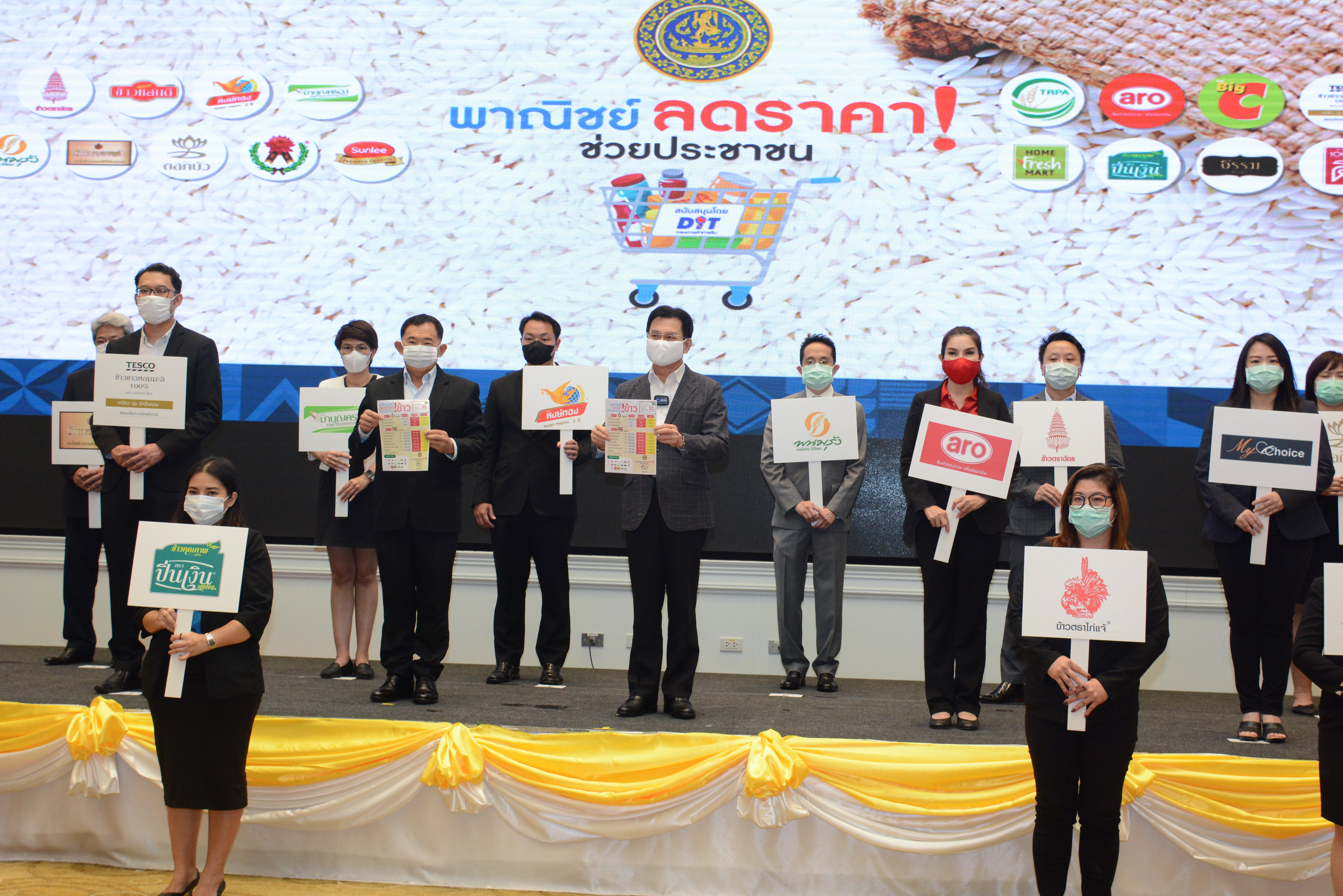 พาณิชย์ลดราคาข้าวช่วยประชาชน
