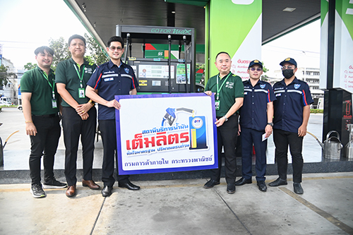 พาณิชย์ตรวจเข้ม ปั้มน้ำมัน "เต็มลิตร" รักษาความเป็นธรรมแก่ประชาชน