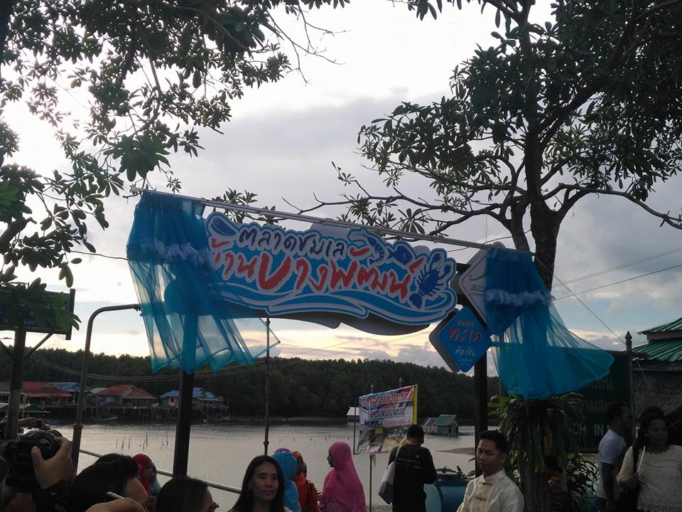 46620_ป้ายตลาด.jpg