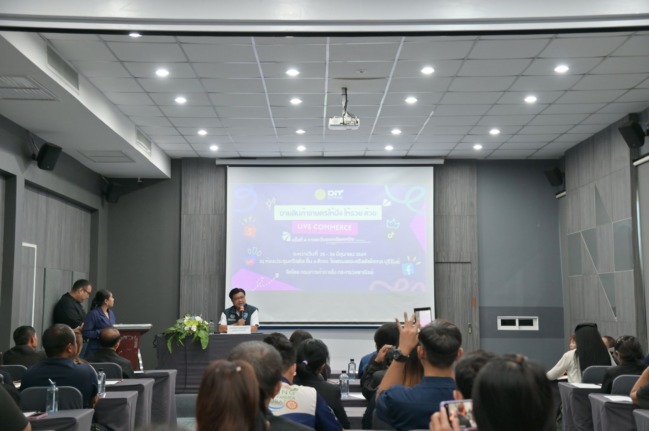 DIT จัดอบรม “ขายสินค้าเกษตร ให้ปัง ให้รวย ด้วย LIVE COMMERCE”