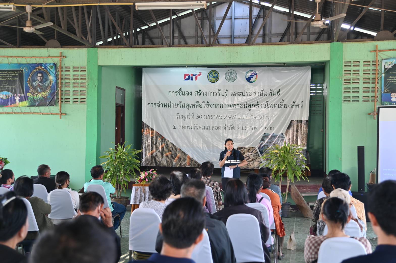 ข่าวเลขที่ 68/2569 DIT ลุยพื้นที่จ.ตาก ติดตามสต๊อกข้าวโพด–เดินหน้ารณรงค์ปลอดเผา เตรียมยกระดับระบบตรวจสอบย้อนกลับ เพื่อประโยชน์เกษตรกร (2 กุมภาพันธ์ 2569)