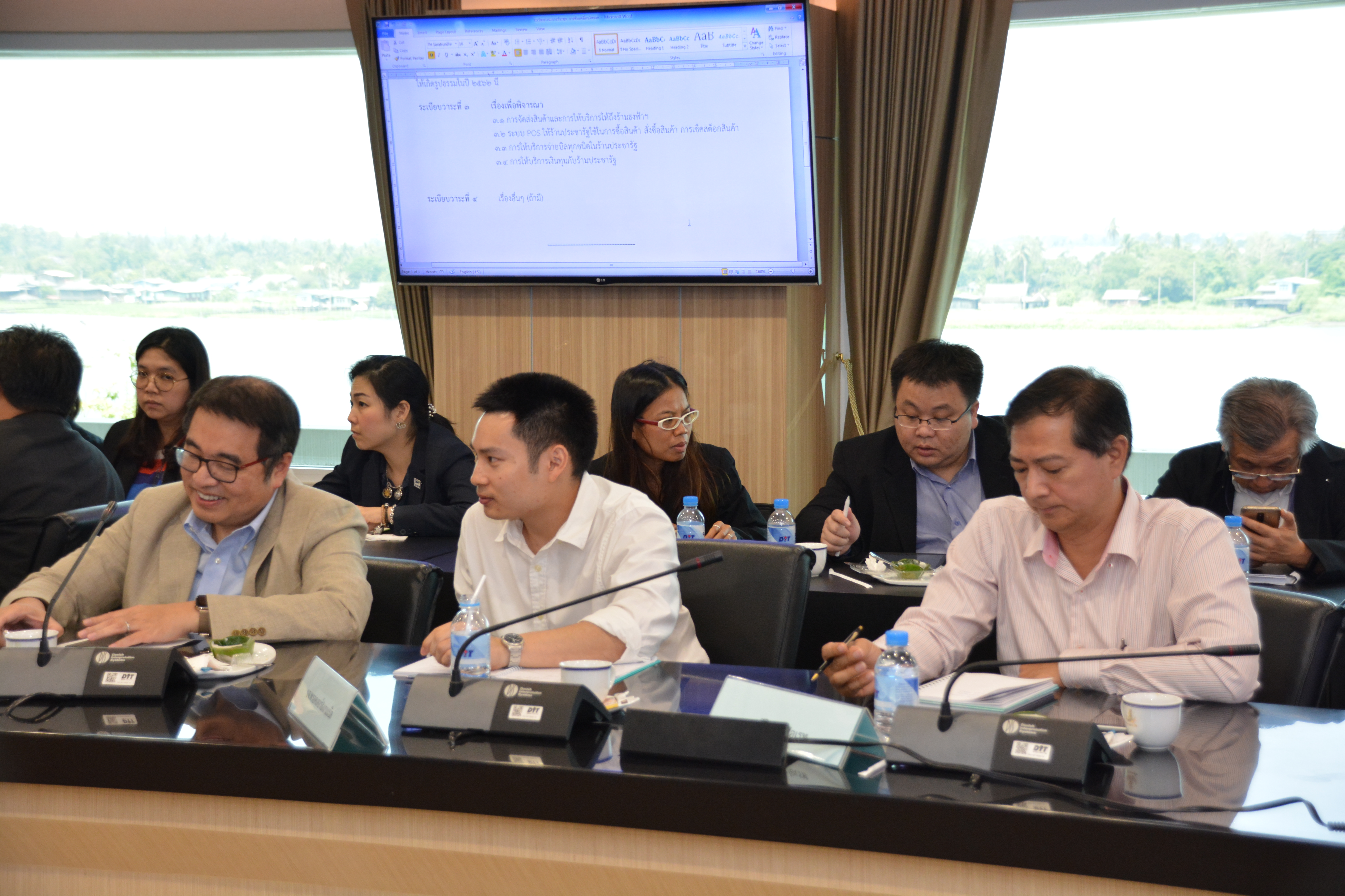 การประชุมขับเคลื่อนโครงการธงฟ้าประชารัฐยุค 4.0