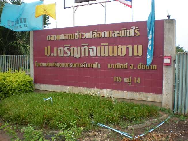 300_ป้ายชื่อ.JPG
