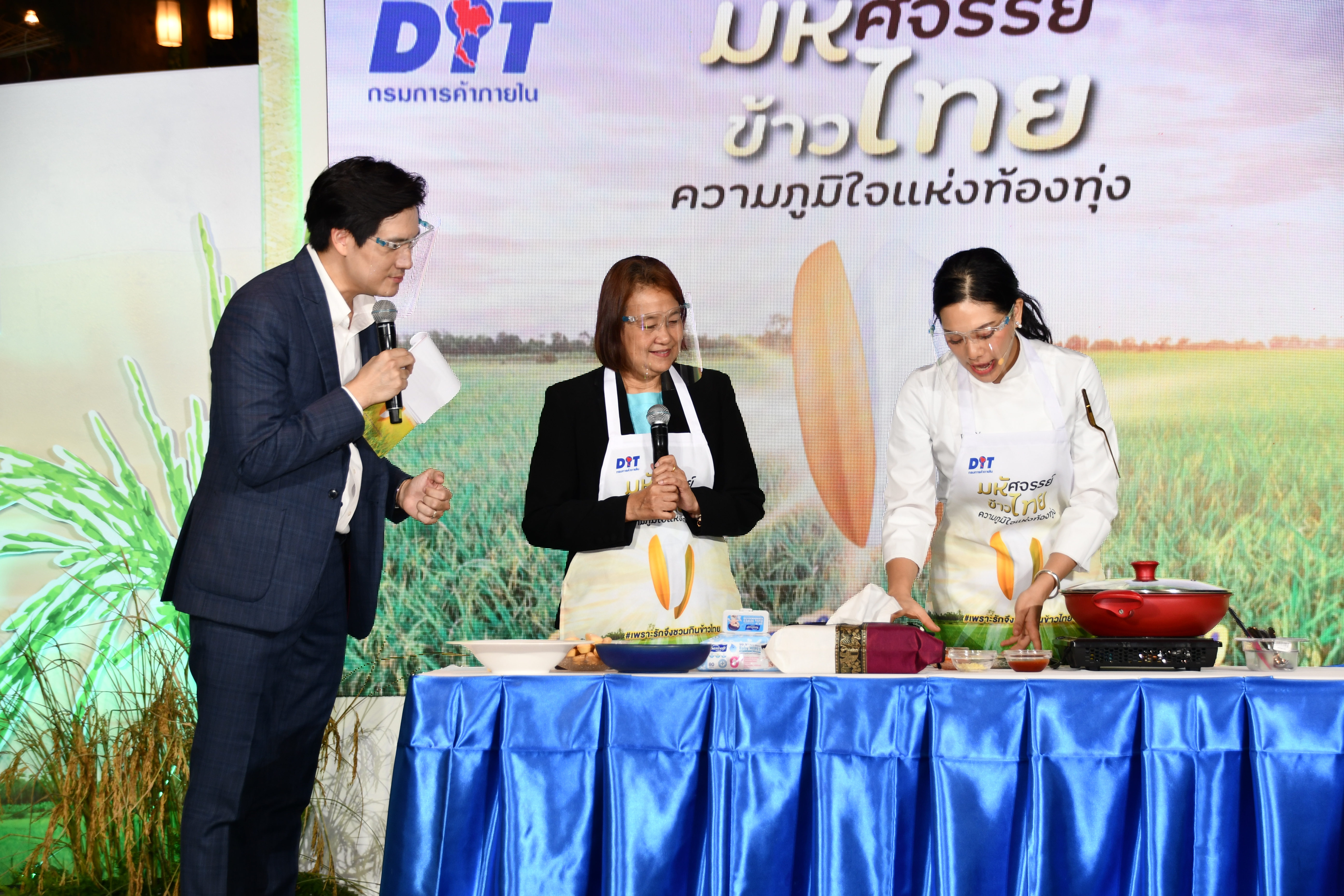 “มหัศจรรย์ข้าวไทย ความภูมิใจแห่งท้องทุ่ง”