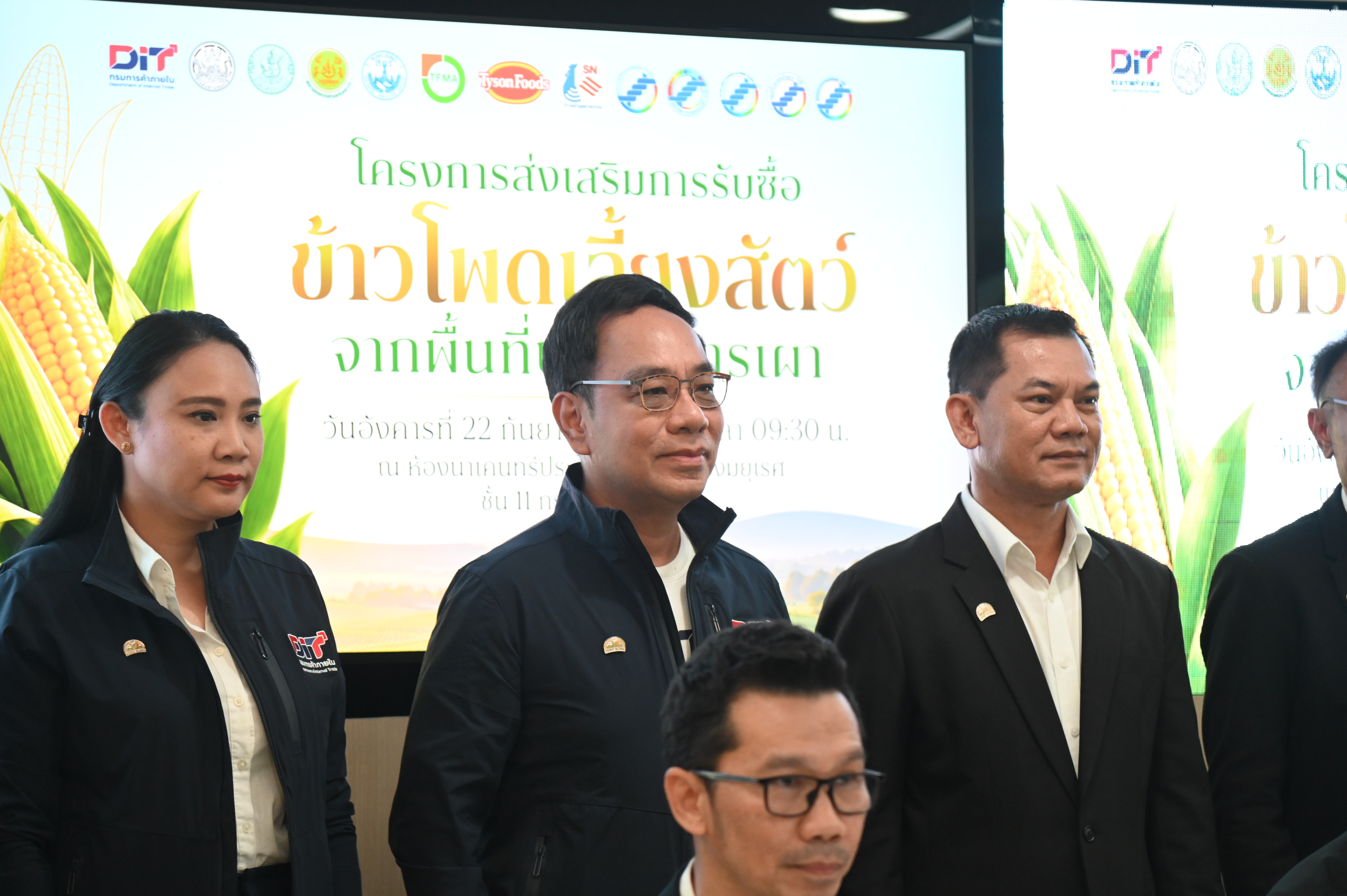ข่าวเลขที่ 229/2569 กรมการค้าภายใน ผนึกโรงงานอาหารสัตว์–สถาบันเกษตรกร เดินหน้าข้าวโพด “ปลอดการเผา–ตรวจสอบย้อนกลับได้” 7,400 ตัน ยกระดับห่วงโซ่การผลิตไทย รับกติกาการค้าโลก (22 กันยายน 2569)