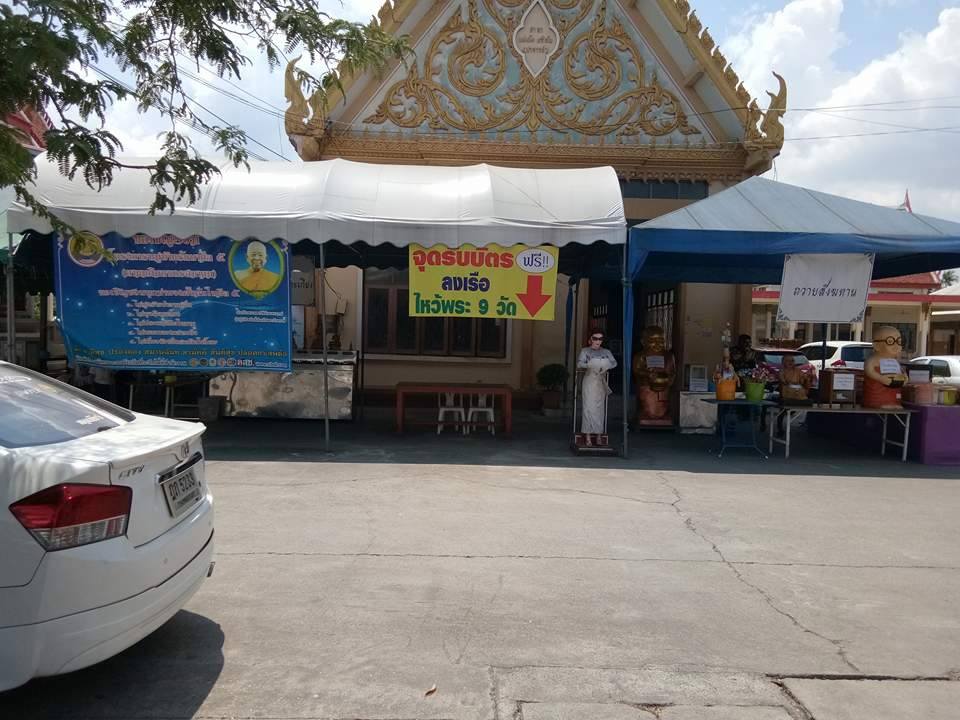 45852_จุดรับบัตรลงเรือไหว้พระ 9 วัดฟรี.jpg