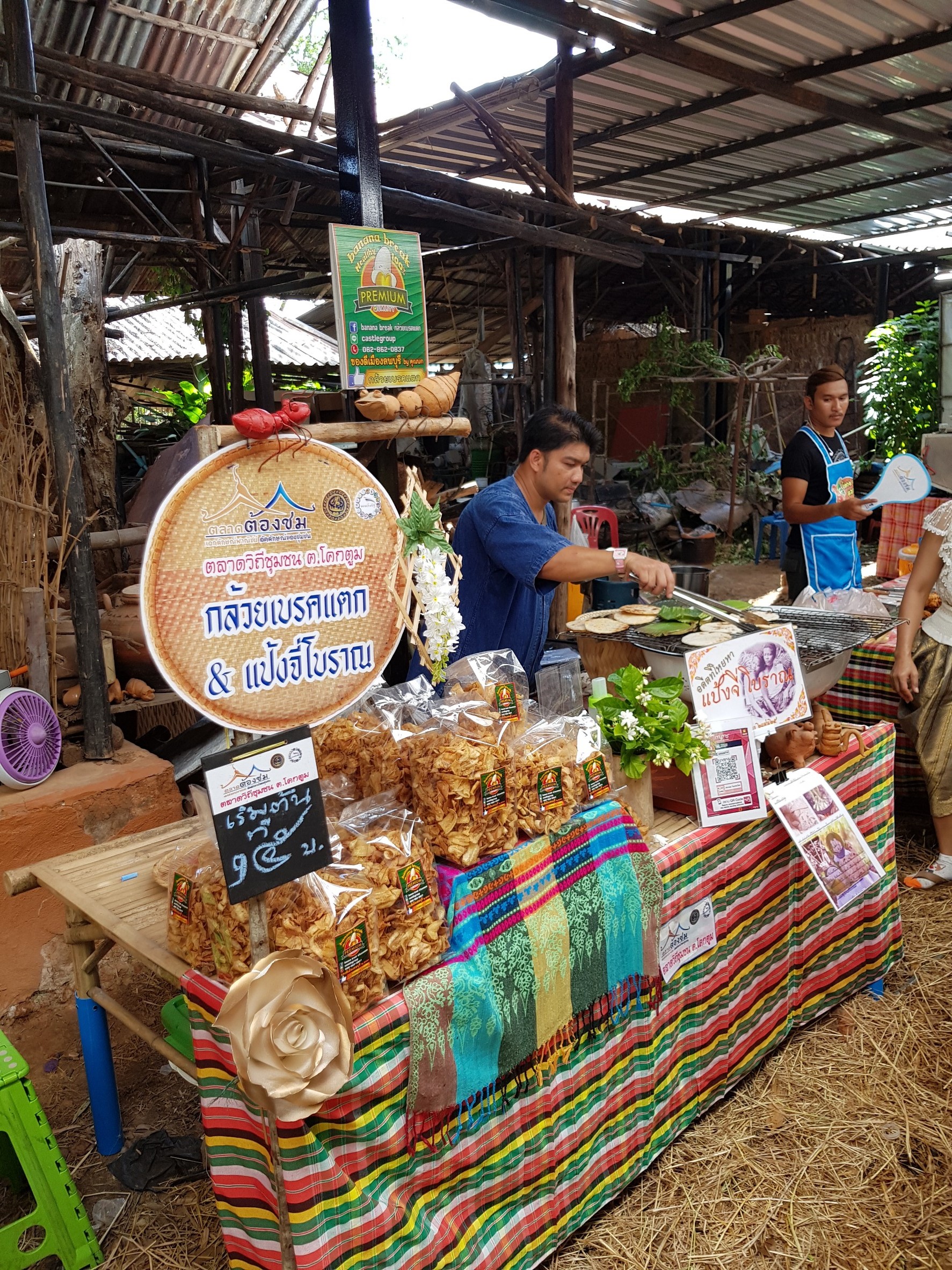 57300_แผงค้าขนม.jpg