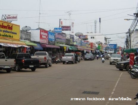 44841_บริเวณด้านหน้าตลาด.JPG