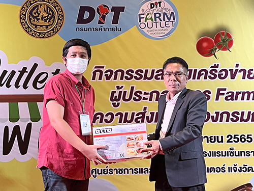 กิจกกรรมสร้างเครือข่ายเกษตรกรผู้ประกอบการ Farm Outlet