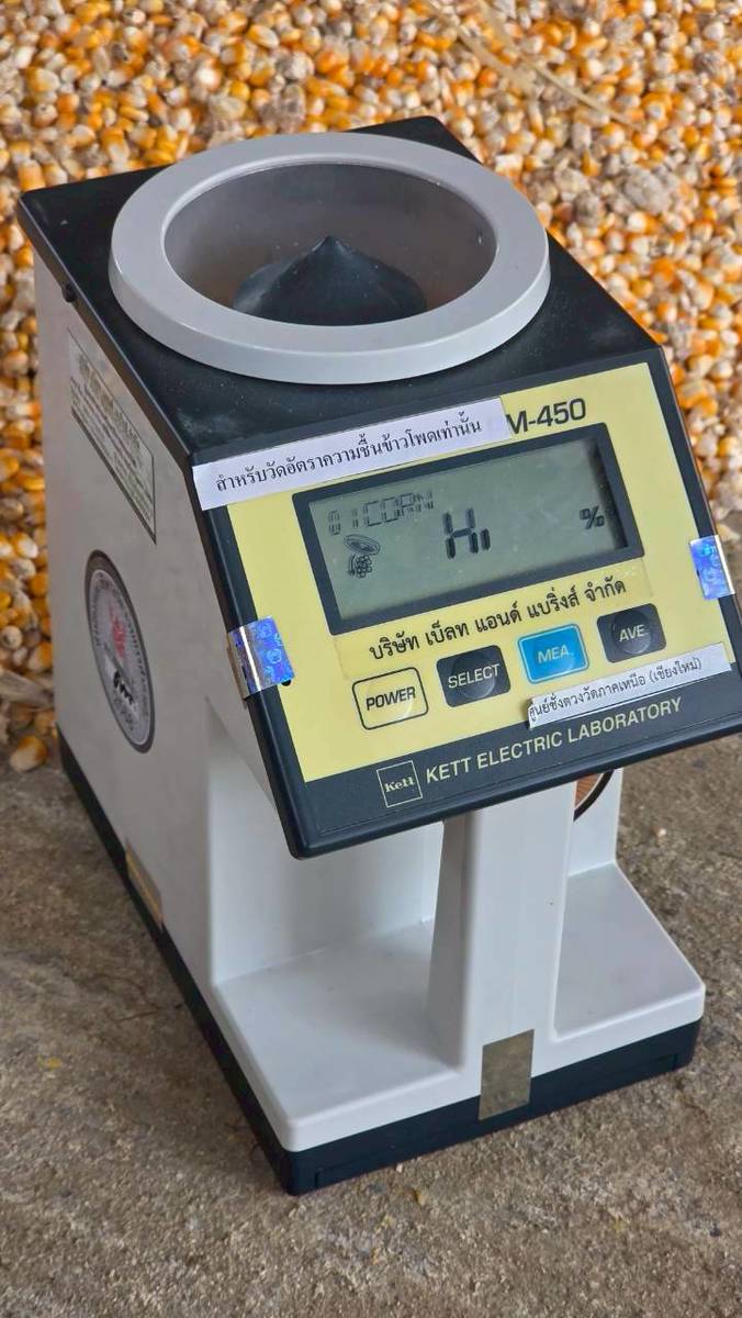 ข่าวเลขที่ 12/2569 DIT ระดมตรวจความถูกต้องเครื่องวัดความชื้นข้าวโพดทั่วประเทศ รักษาความเป็นธรรมให้เกษตรกร (18 ตุลาคม 2568)