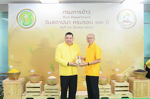 กรมการข้าว วันสถาปนา ครบรอบ 17 ปี