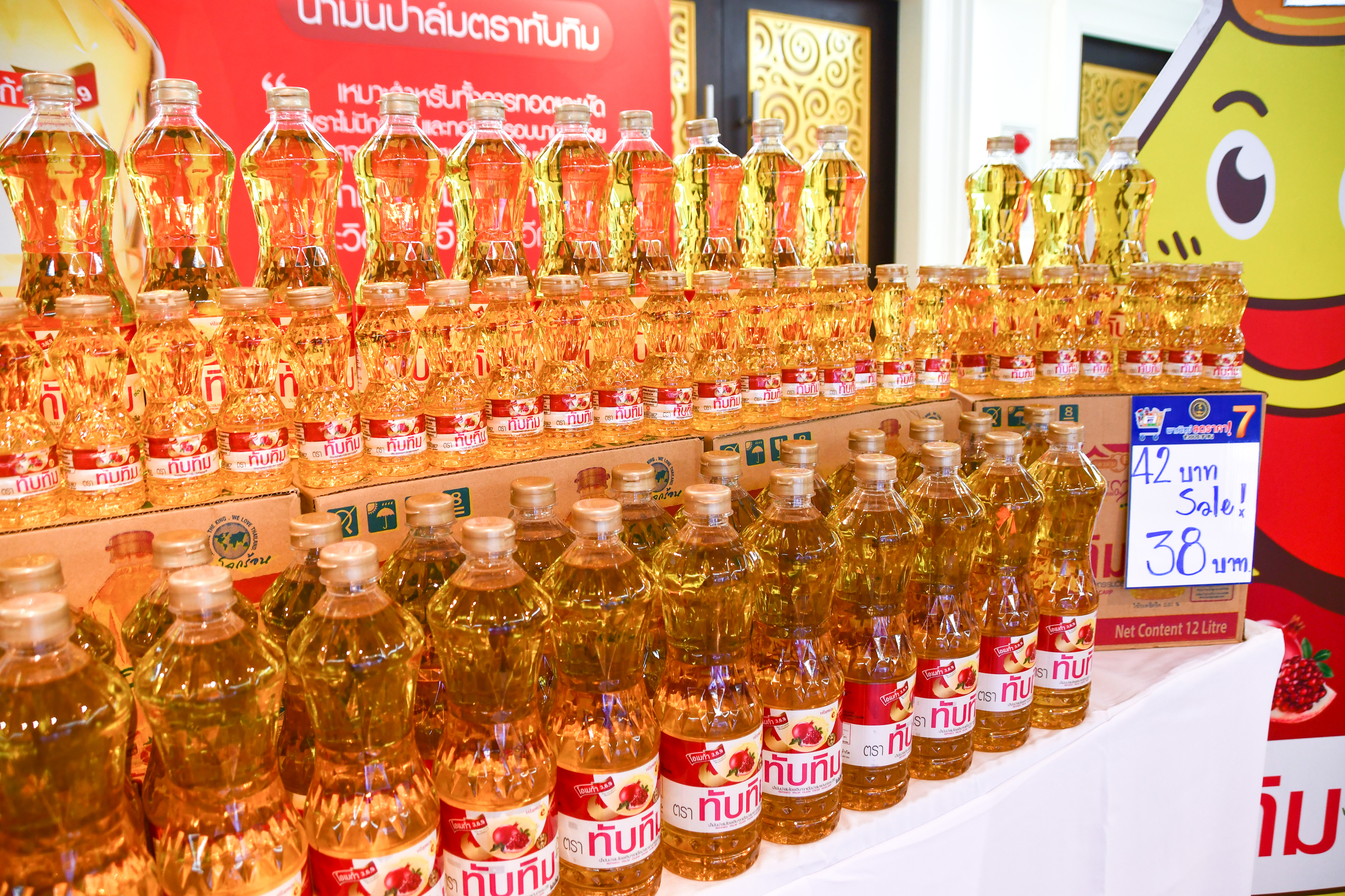 พาณิชย์ลดราคา ! ช่วยประชาชน Lot 7