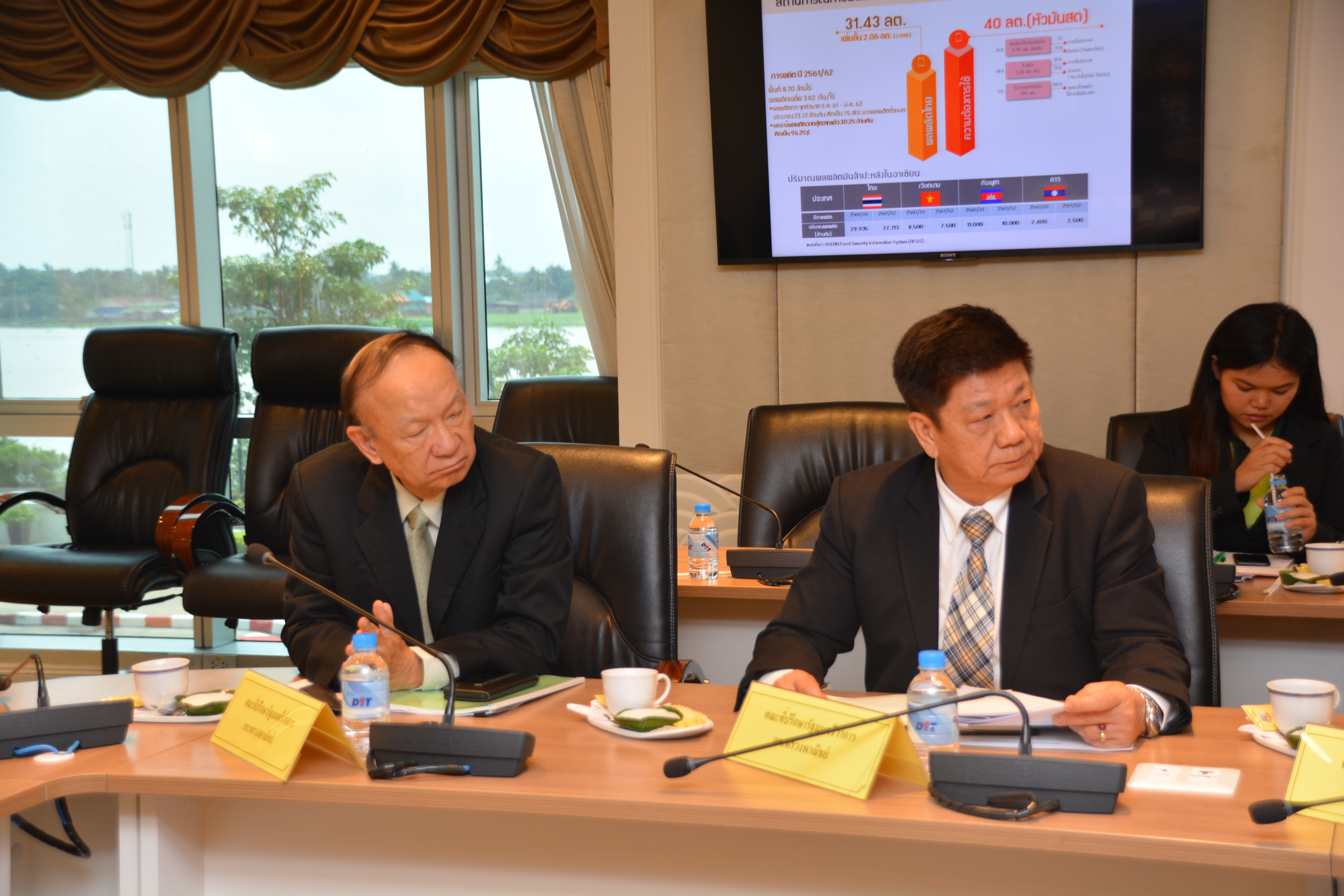 การประชุมคณะกรรมการนโยบายและบริหารจัดการมันสำปะหลัง (นบมส.)