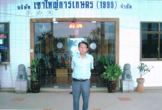 99_รูปเจ้าของตลาดกลาง.jpg