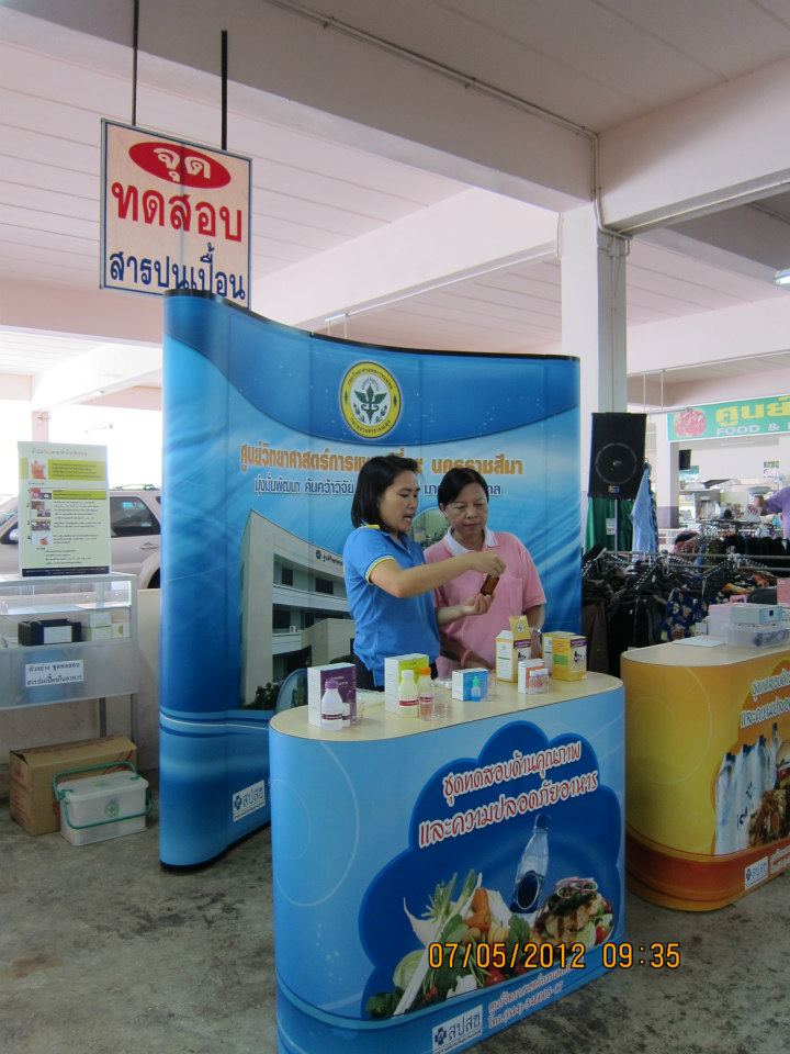 33592_จุดตรวจสาร.jpg