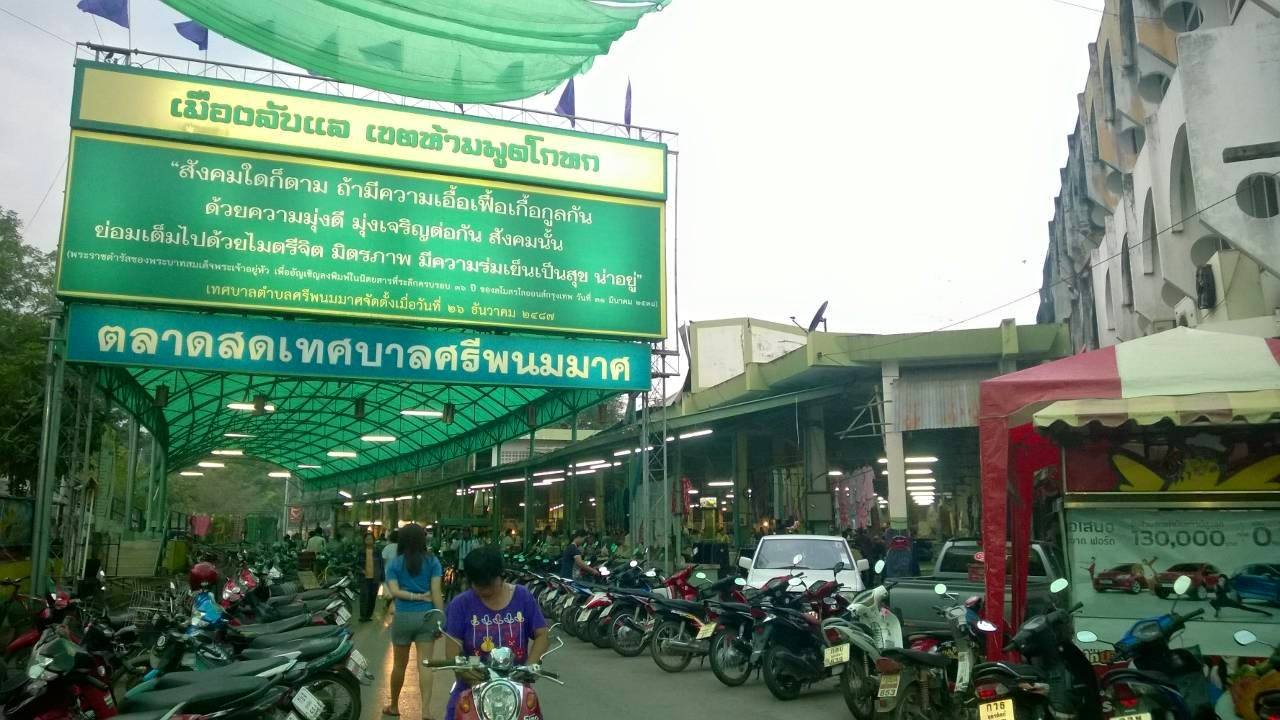 23551_ป้ายตลาด.jpg