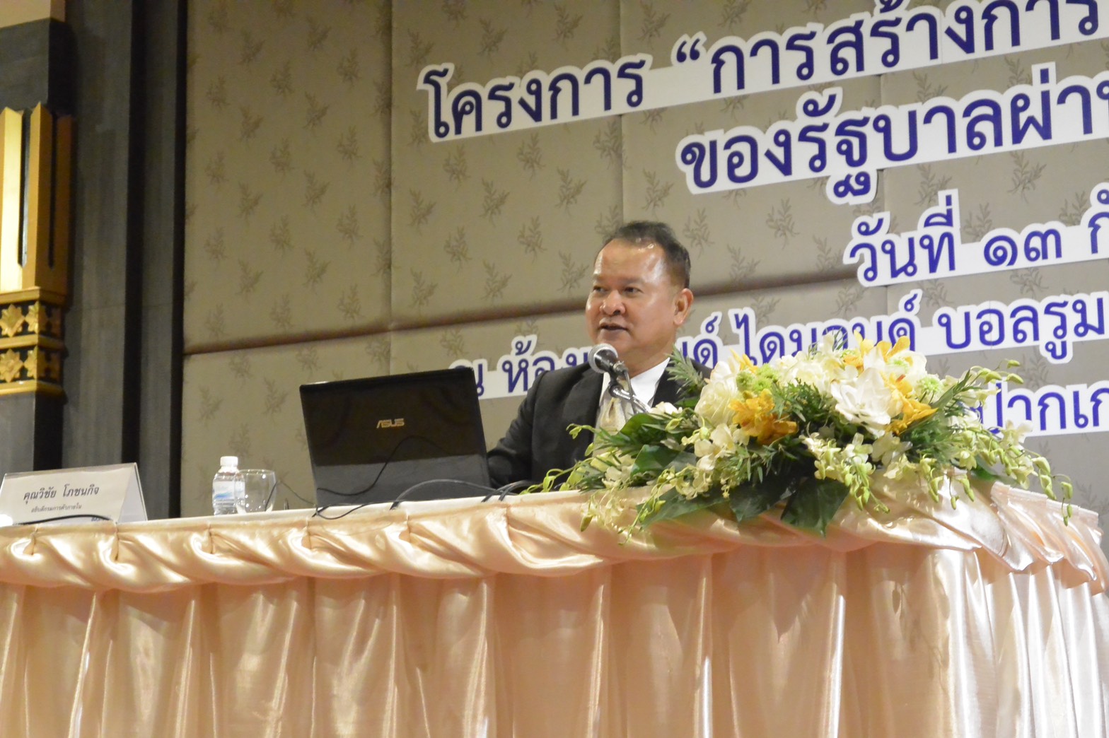 อธิบดีร่วมชี้แจงมาตรการประกันรายได้ (ข้าว ปาล์ม ยางพารา) และมาตรการช่วยเหลือเกษตรกรตามนโยบายของรัฐบาล