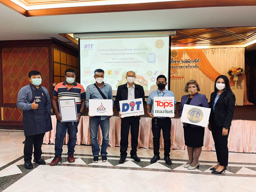 กรมการค้าภายใน เชื่อมโยงซื้อขายผลไม้ภาคใต้