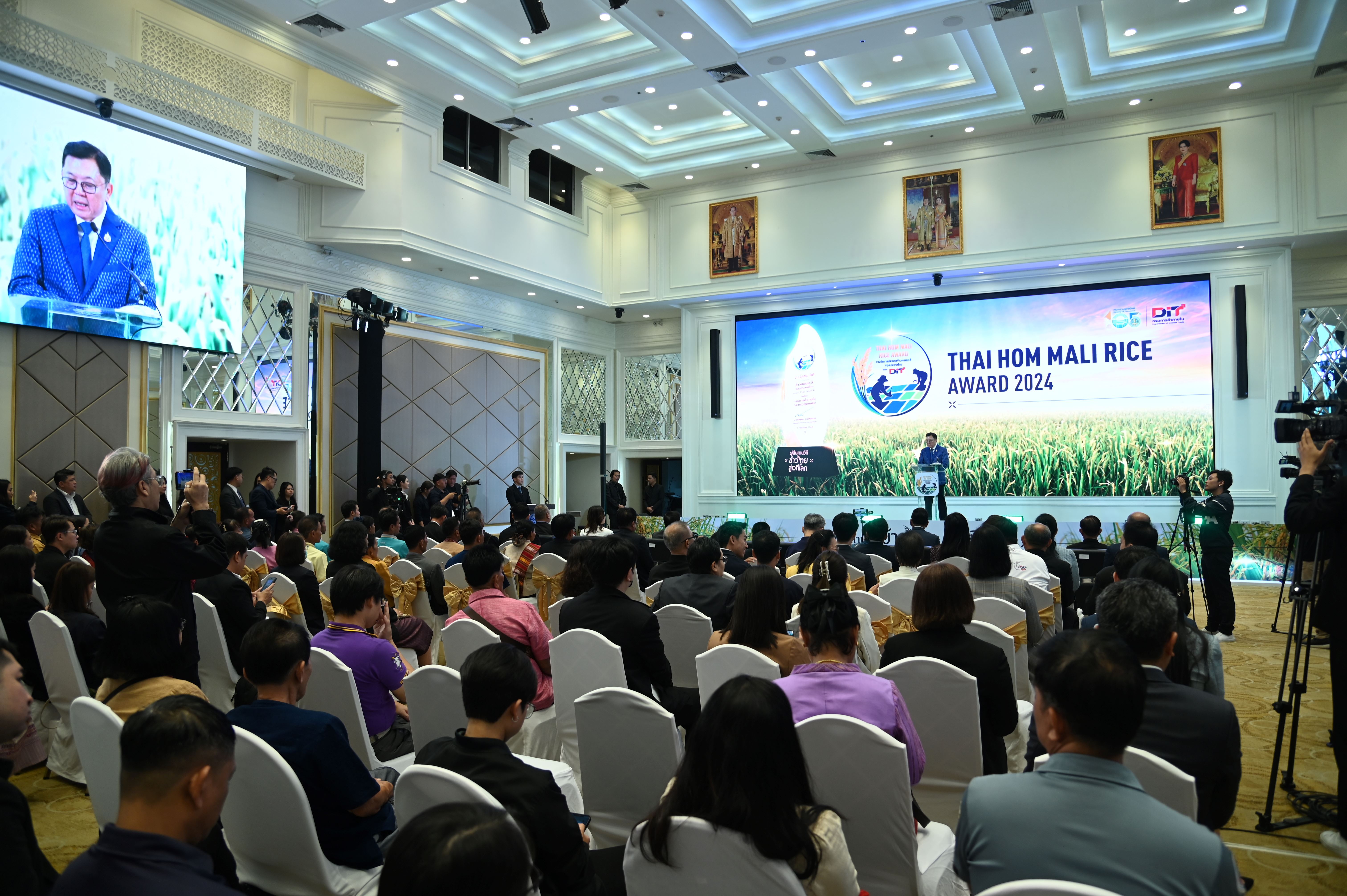 Thai Hom Mali Rice Award 2024 พิธีมอบรางวัลการประกวดข้าวหอมมะลิของประเทศไทย ประจำปี 2567 (ครั้งที่ 42)