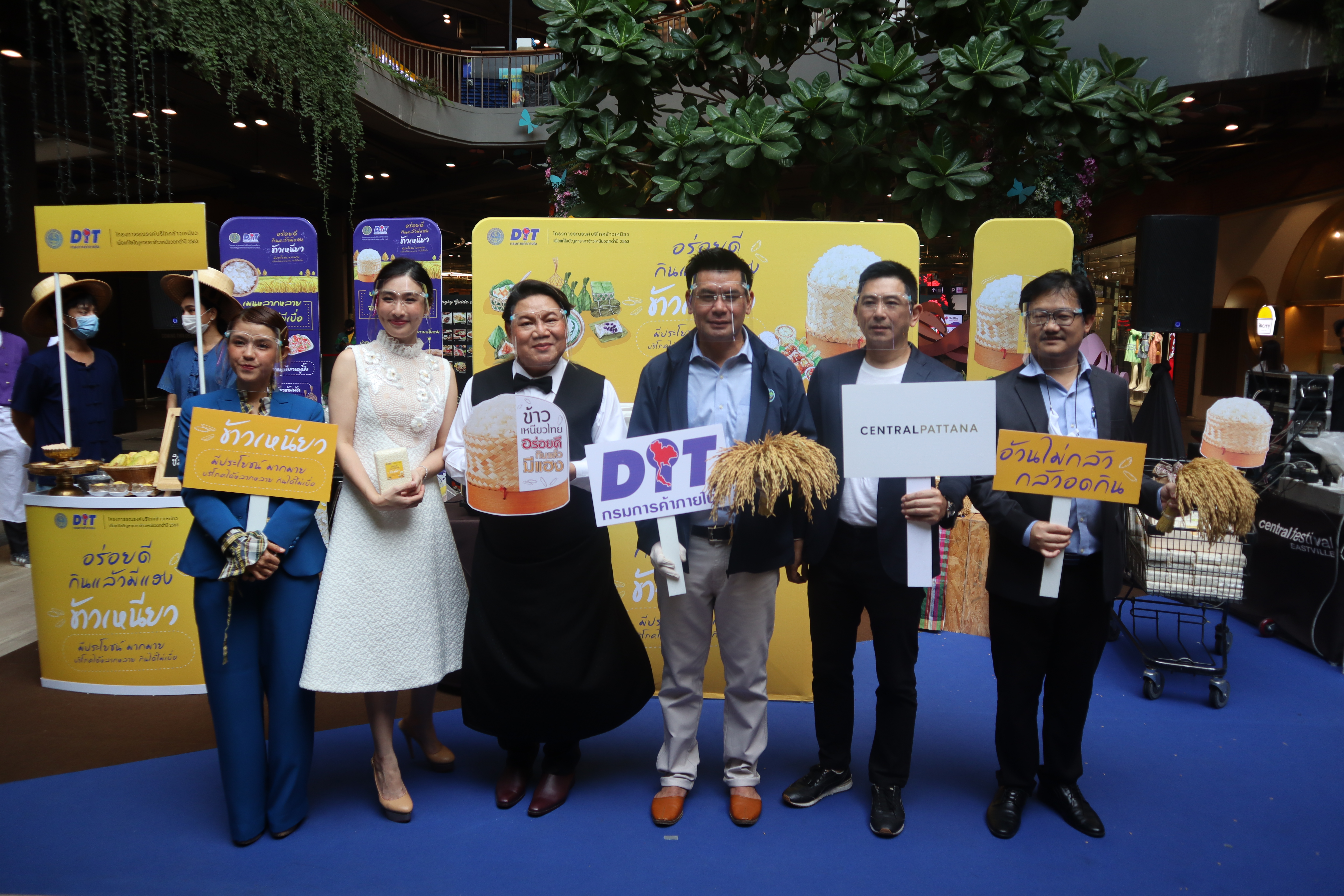 อธิบดีกรมการค้าภายใน เปิด "โครงการรณรงค์บริโภคข้าวเหนียว เพื่อแก้ไขปัญหาราคาข้าวเหนียวตกต่ำ ปี 2563" 