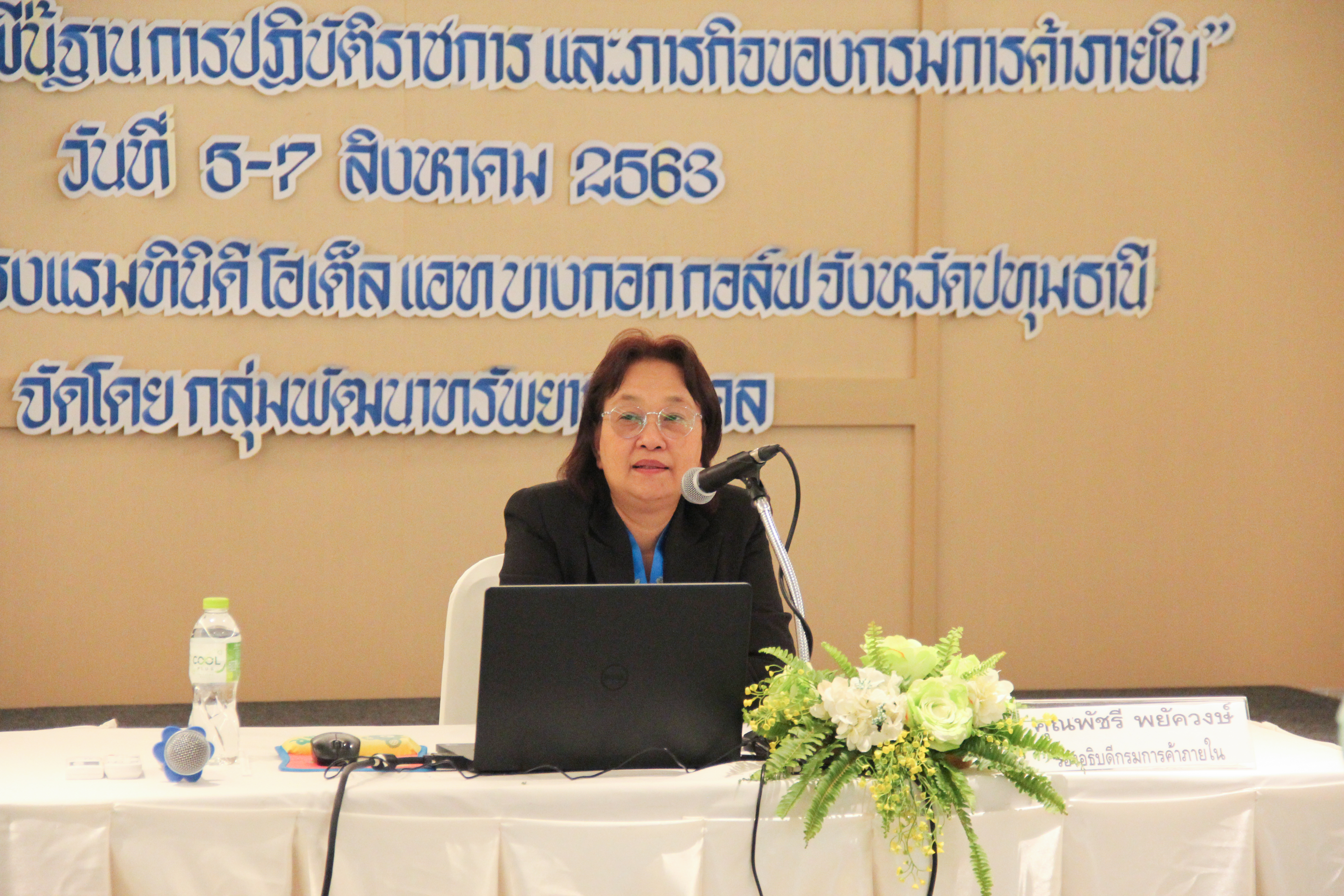 รองอธิบดีเปิดการอบรมโครงการปฐมนิเทศข้าราชการบรรจุใหม่