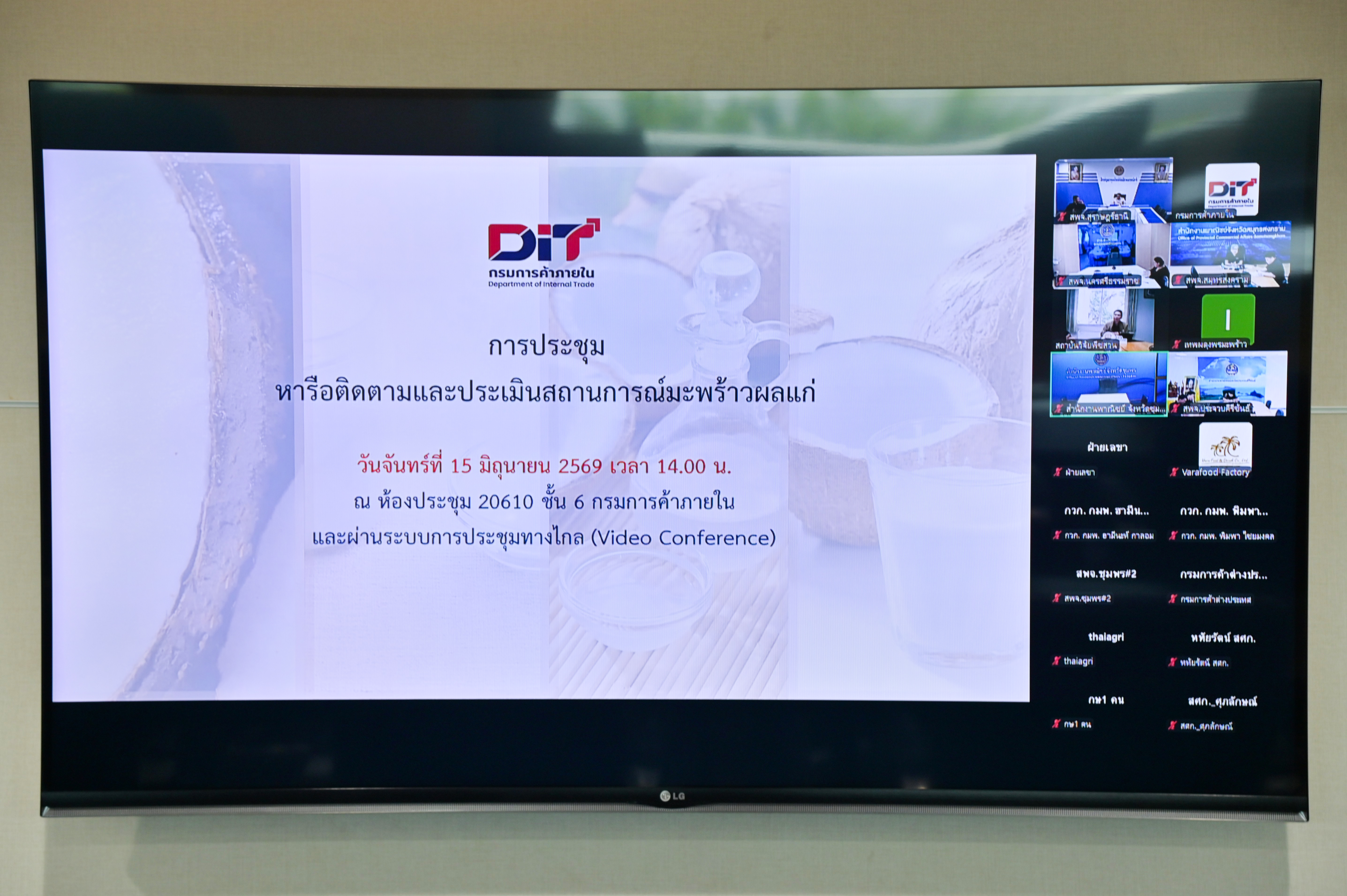 ข่าวเลขที่ 167/2569 กรมการค้าภายในจับมือโรงงานกะทิเร่งดูดซับผลผลิตมะพร้าวล้นตลาด เพิ่มรับซื้อ 2.5 ล้านลูกภายใน 2 สัปดาห์ ช่วยบรรเทาปัญหาราคาตกต่ำ (16 มิถุนายน 2569)