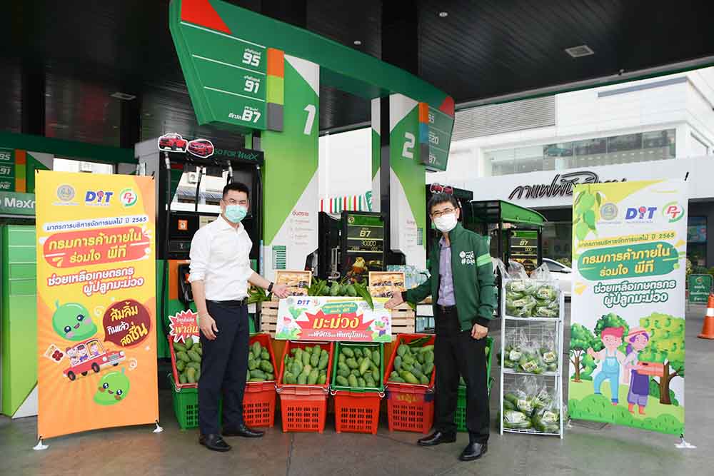 กรมการค้าภายในจับมือปั๊มพีทีช่วยระบายมะม่วงช่วยเกษตรกร