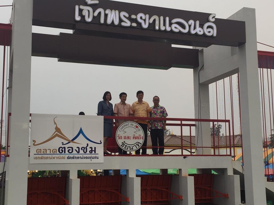 10946_ป้ายชื่อตลาด.jpg