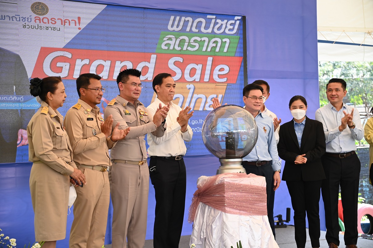 โครงการพาณิชย์ลดราคา! ช่วยประชาชน! Lot ที่ 22 (New Year Grand Sale 2023) ณ สํานักงานเขตบางขุนเทียน