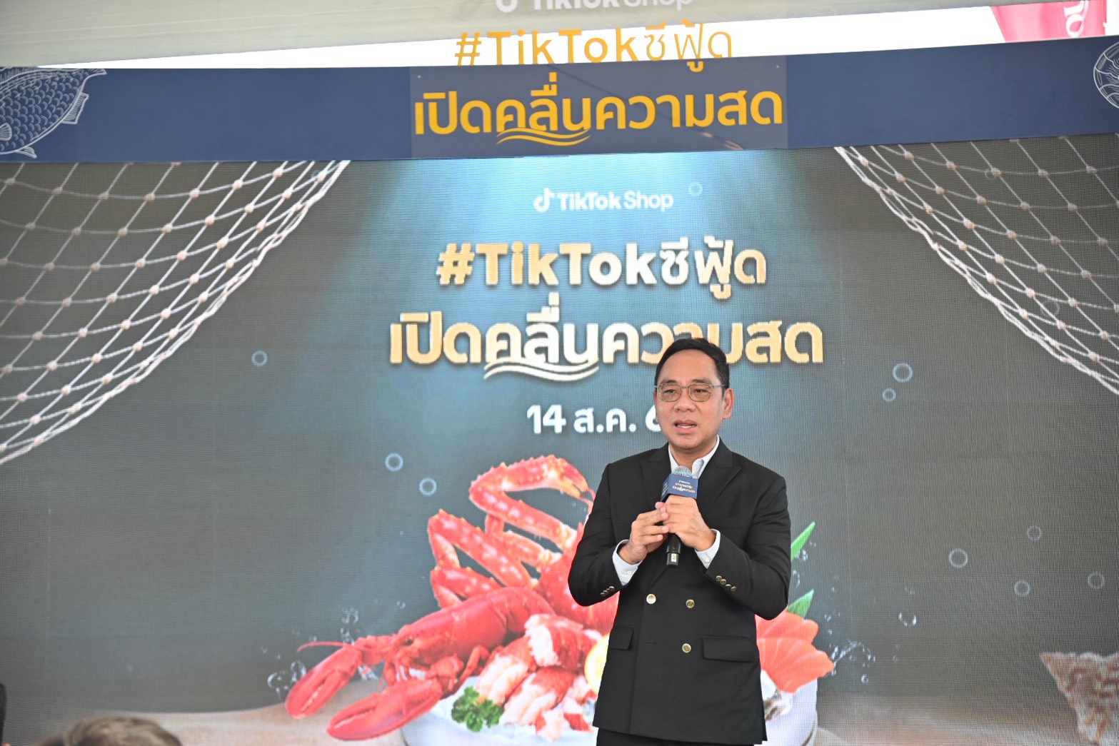 กรมการค้าภายในเปิดงาน “#TikTokซีฟู้ด เปิดคลื่นความสด”