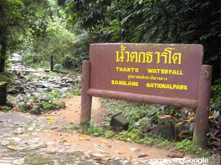21862_ป้ายน้ำตกธารโต.JPG