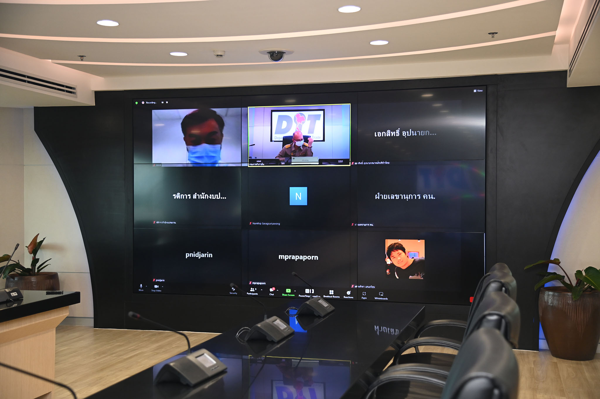 พาณิชย์ประชุม การขอรับเงินชดเชยดอกเบี้ย