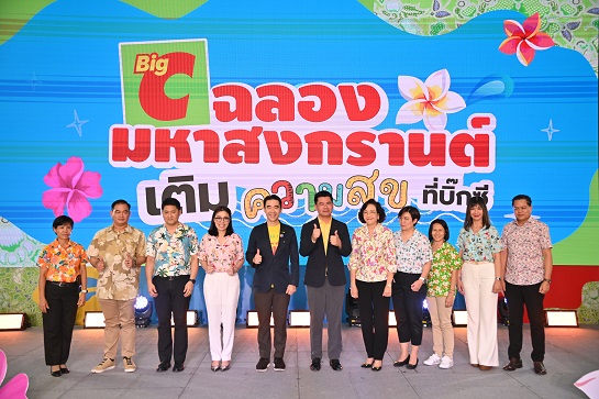 กรมการค้าภายในเปิดงาน  ฉลองมหาสงกรานต์ เติมความสุขที่บิ๊กซี 